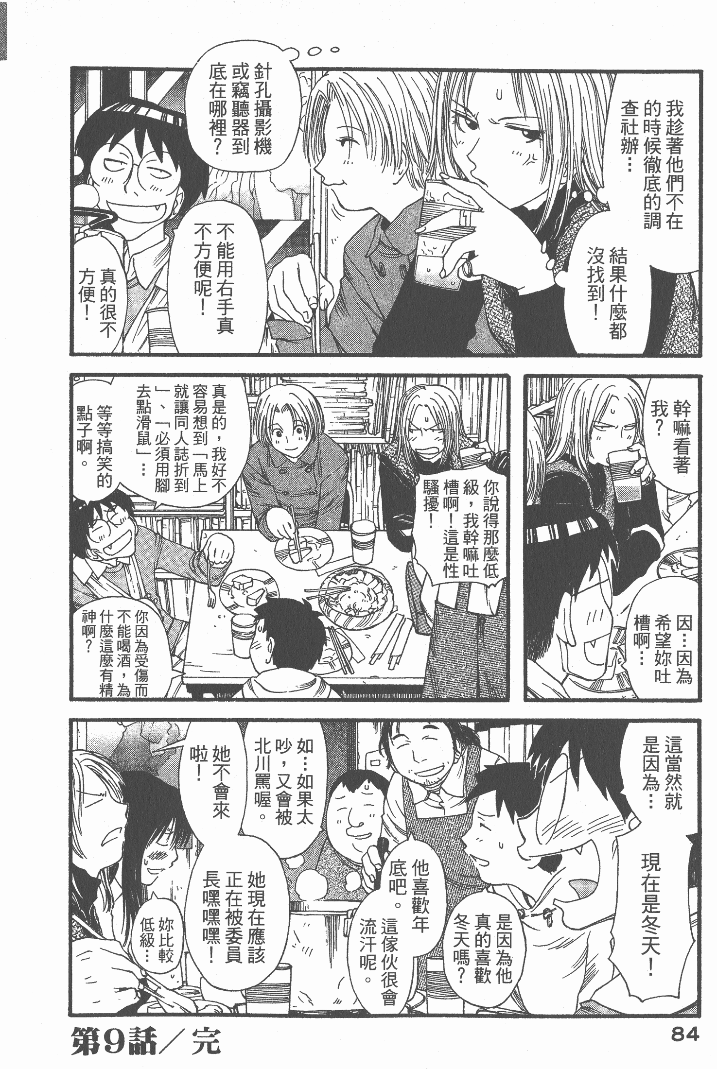 Page 85