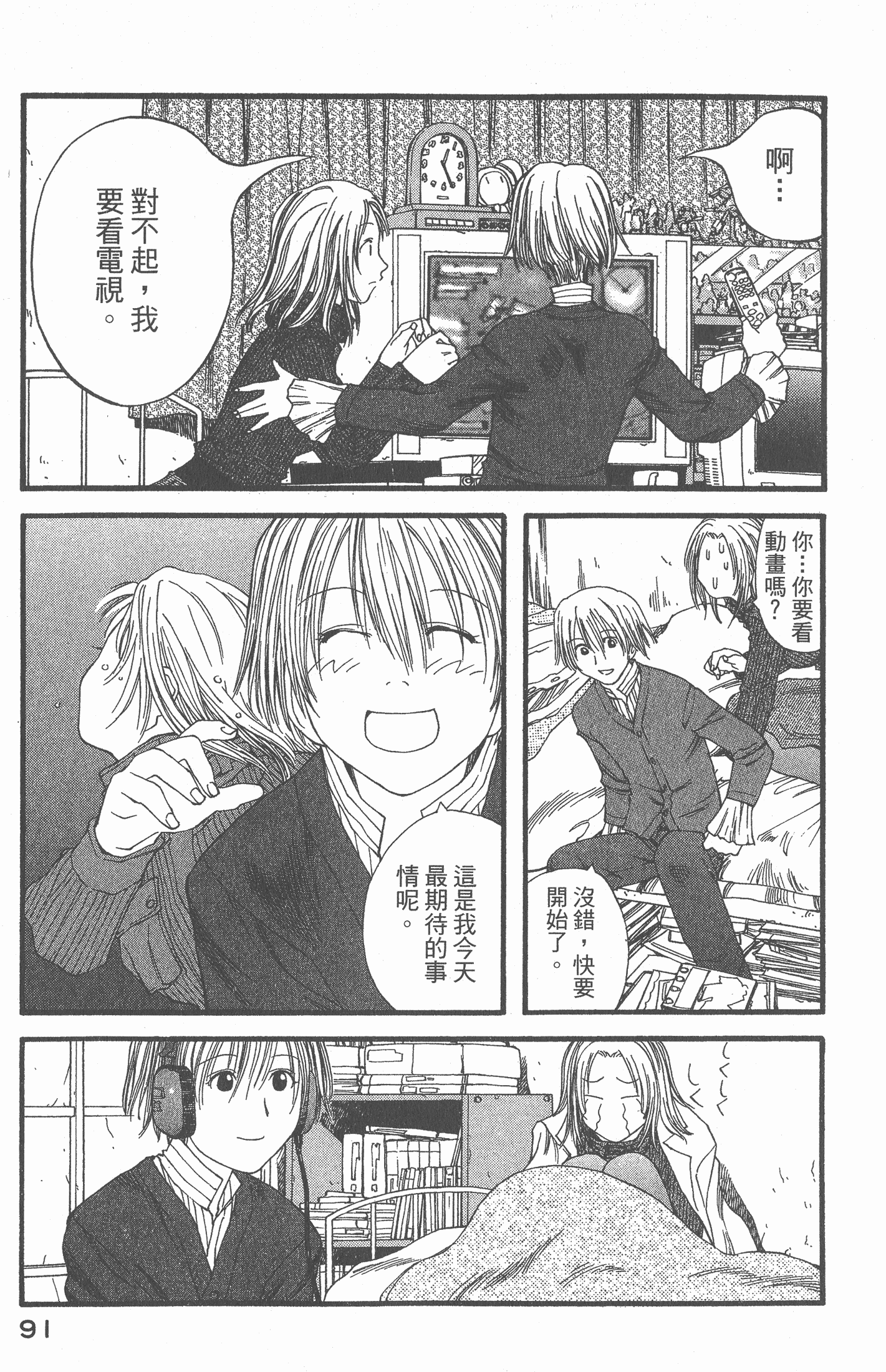 Page 92
