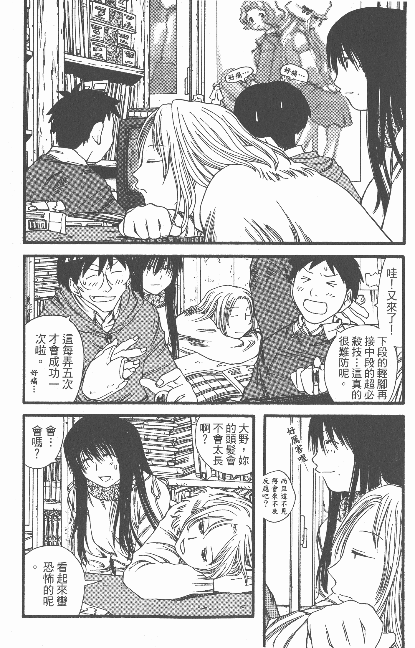 Page 93