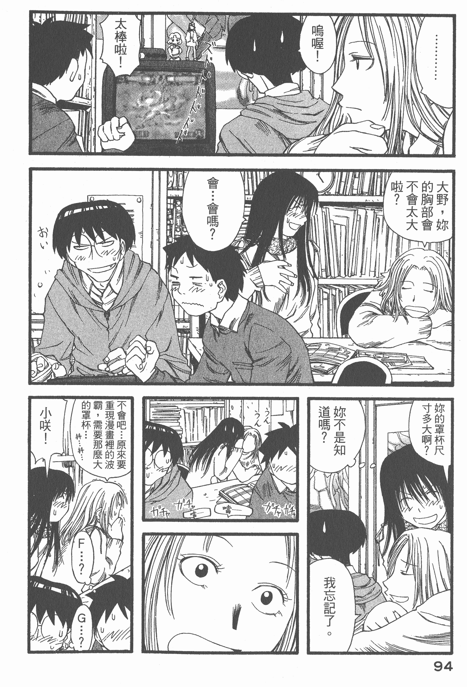 Page 95