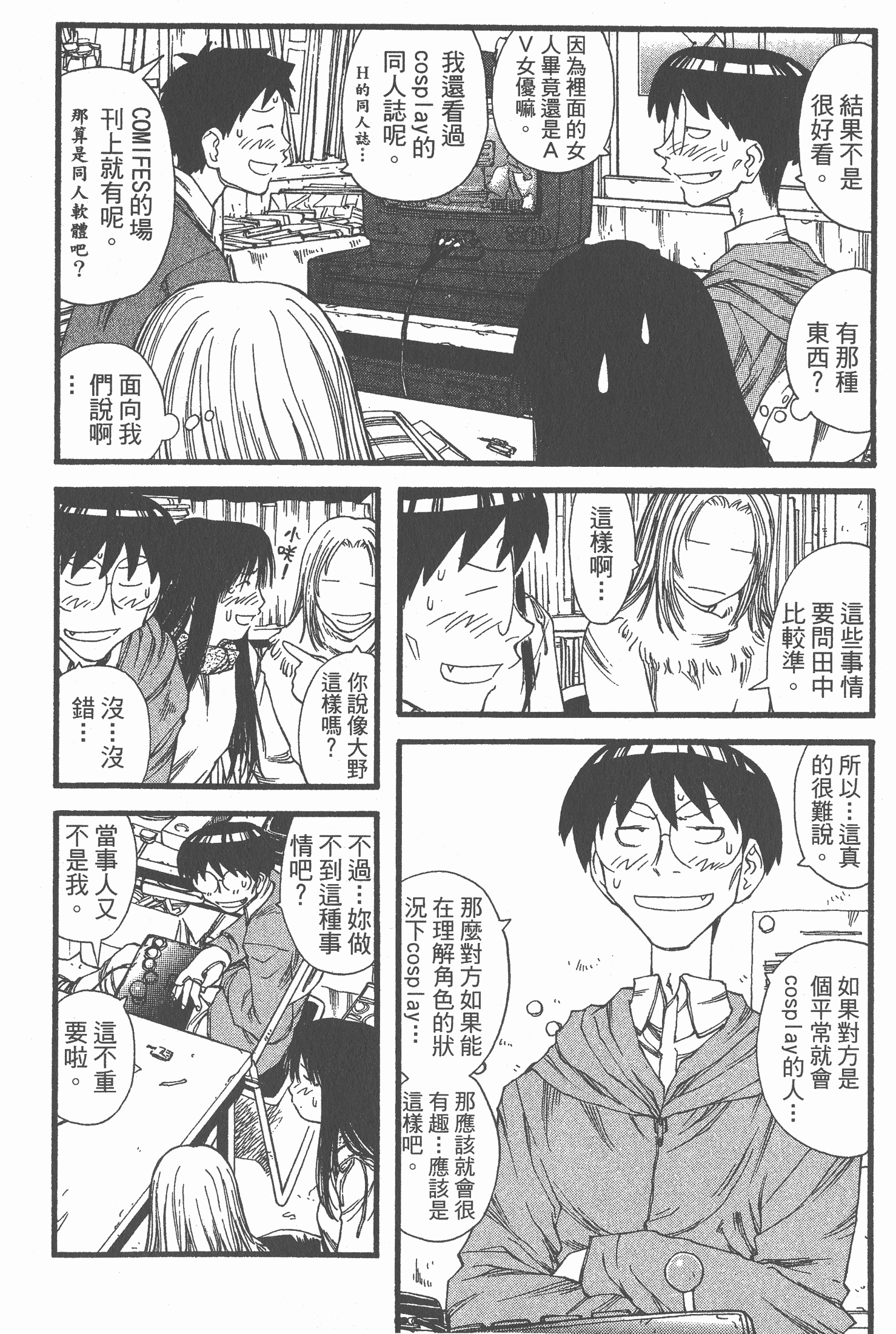 Page 101