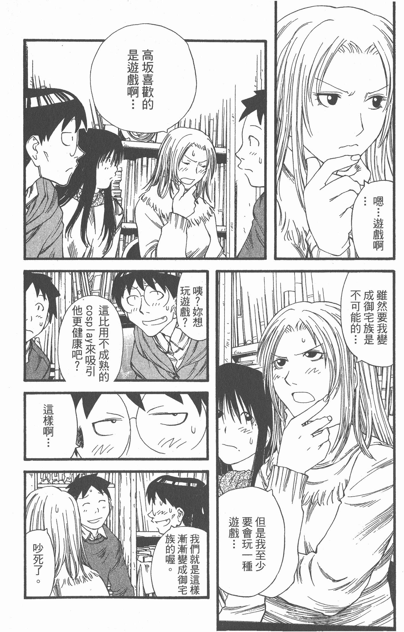 Page 103