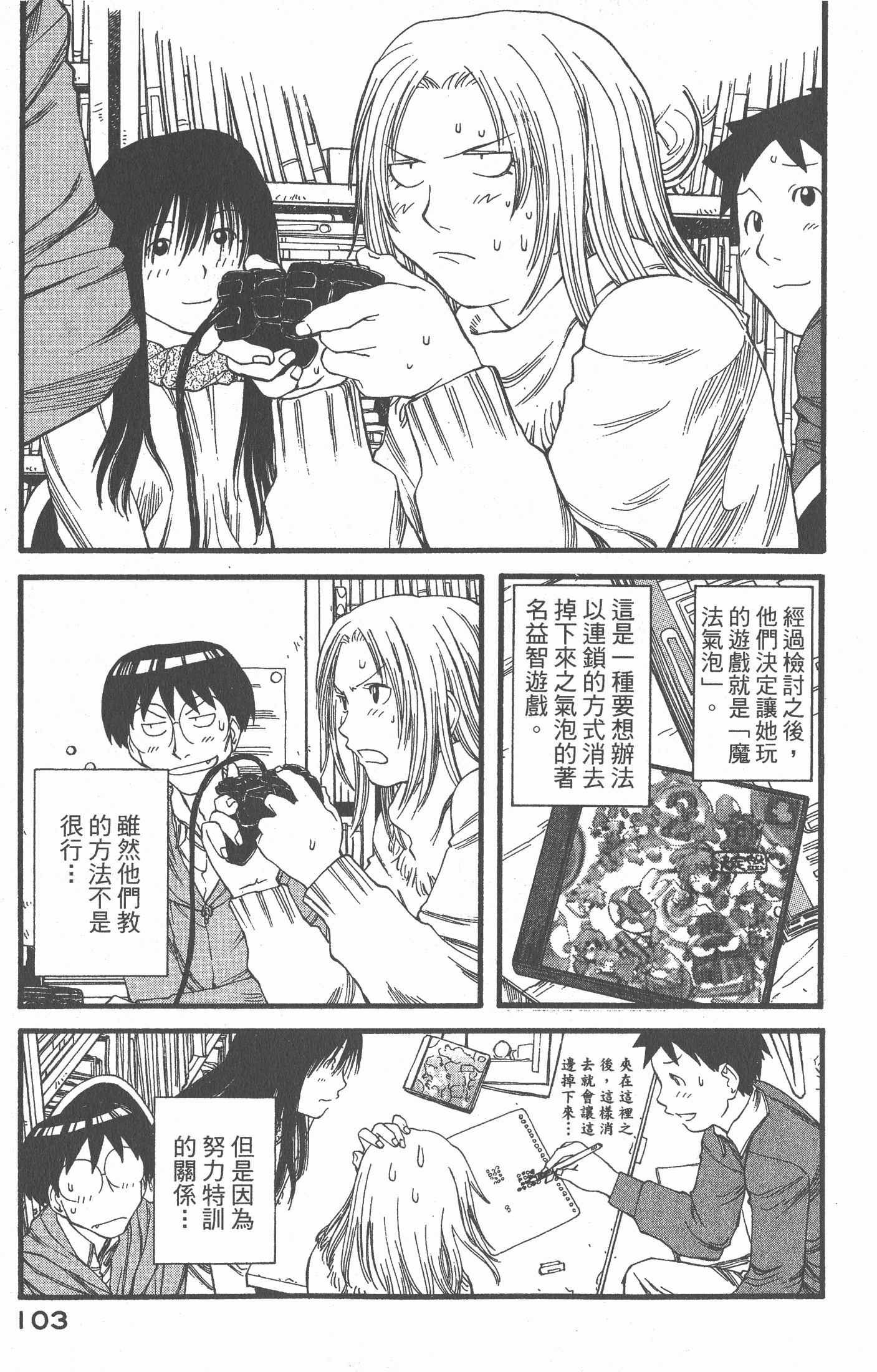 Page 104
