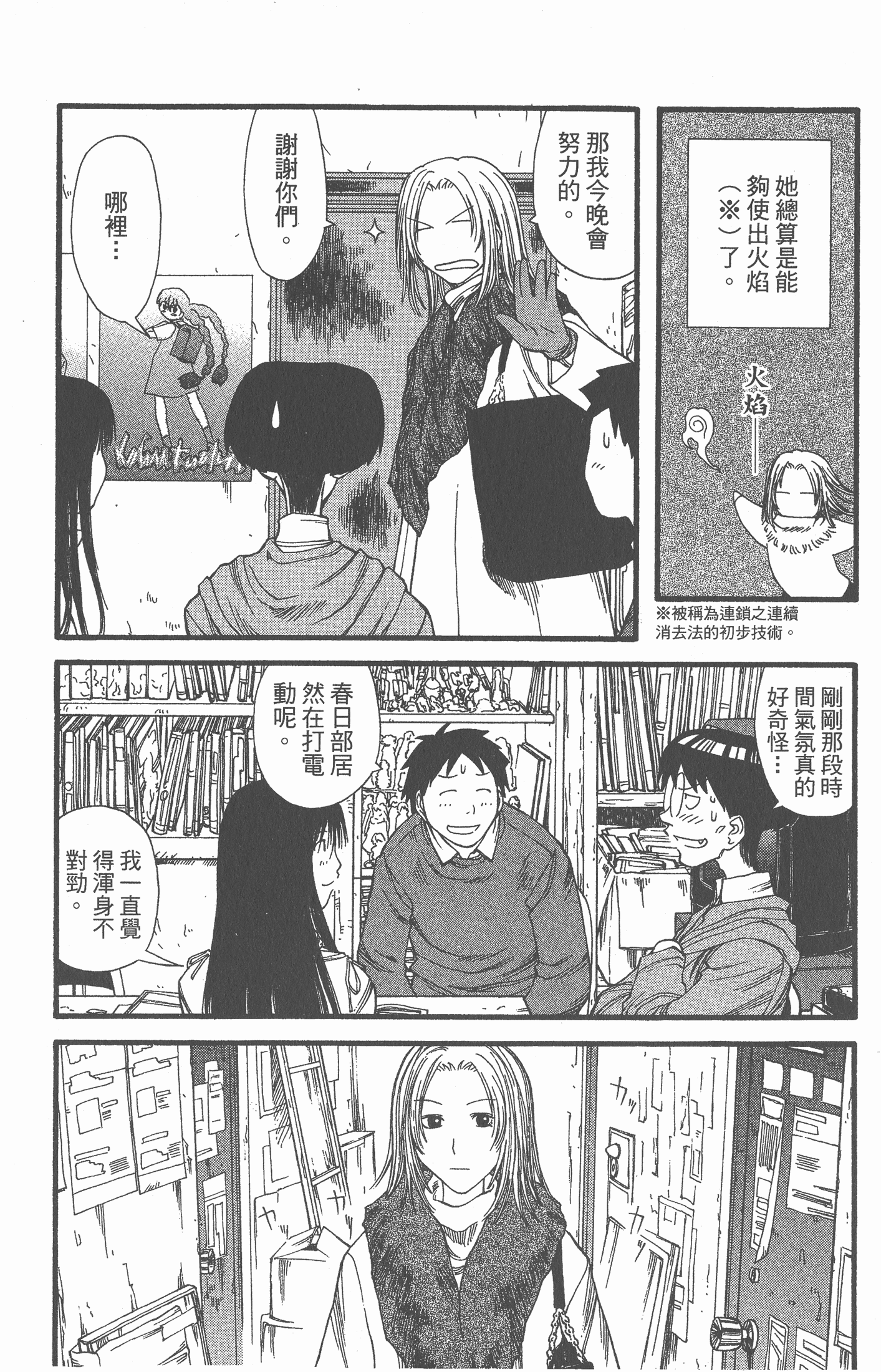Page 105