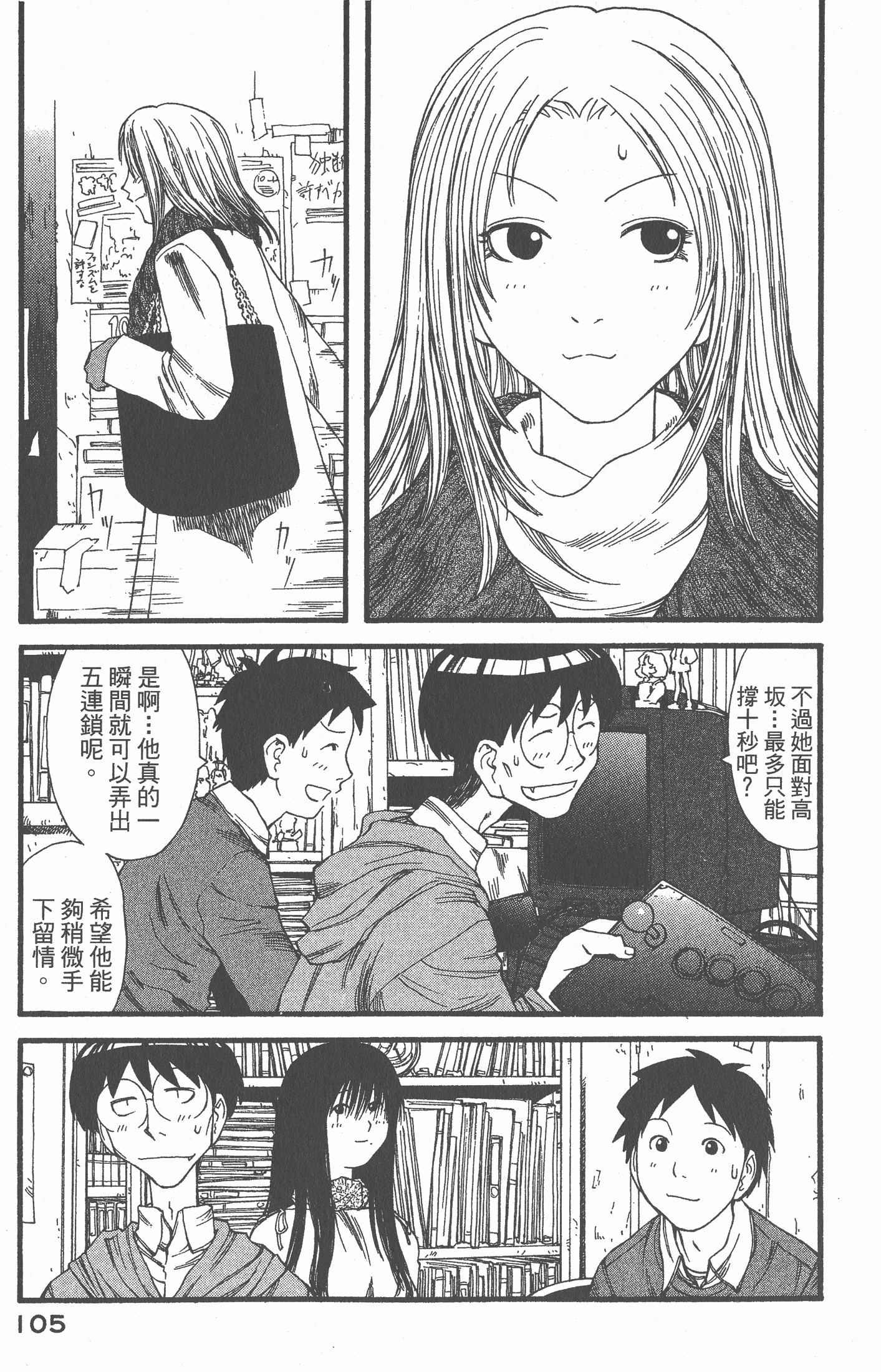 Page 106