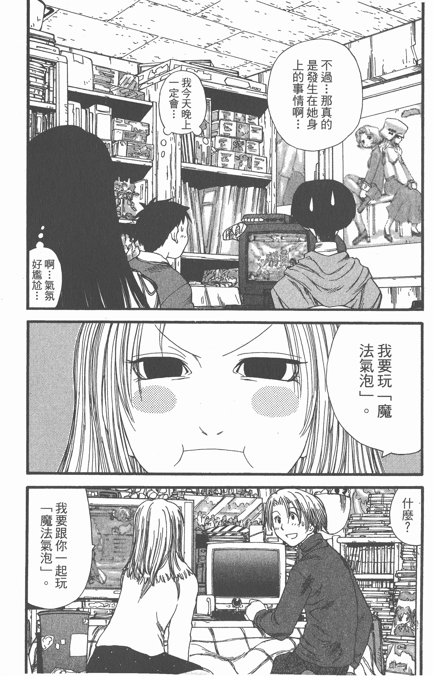 Page 107