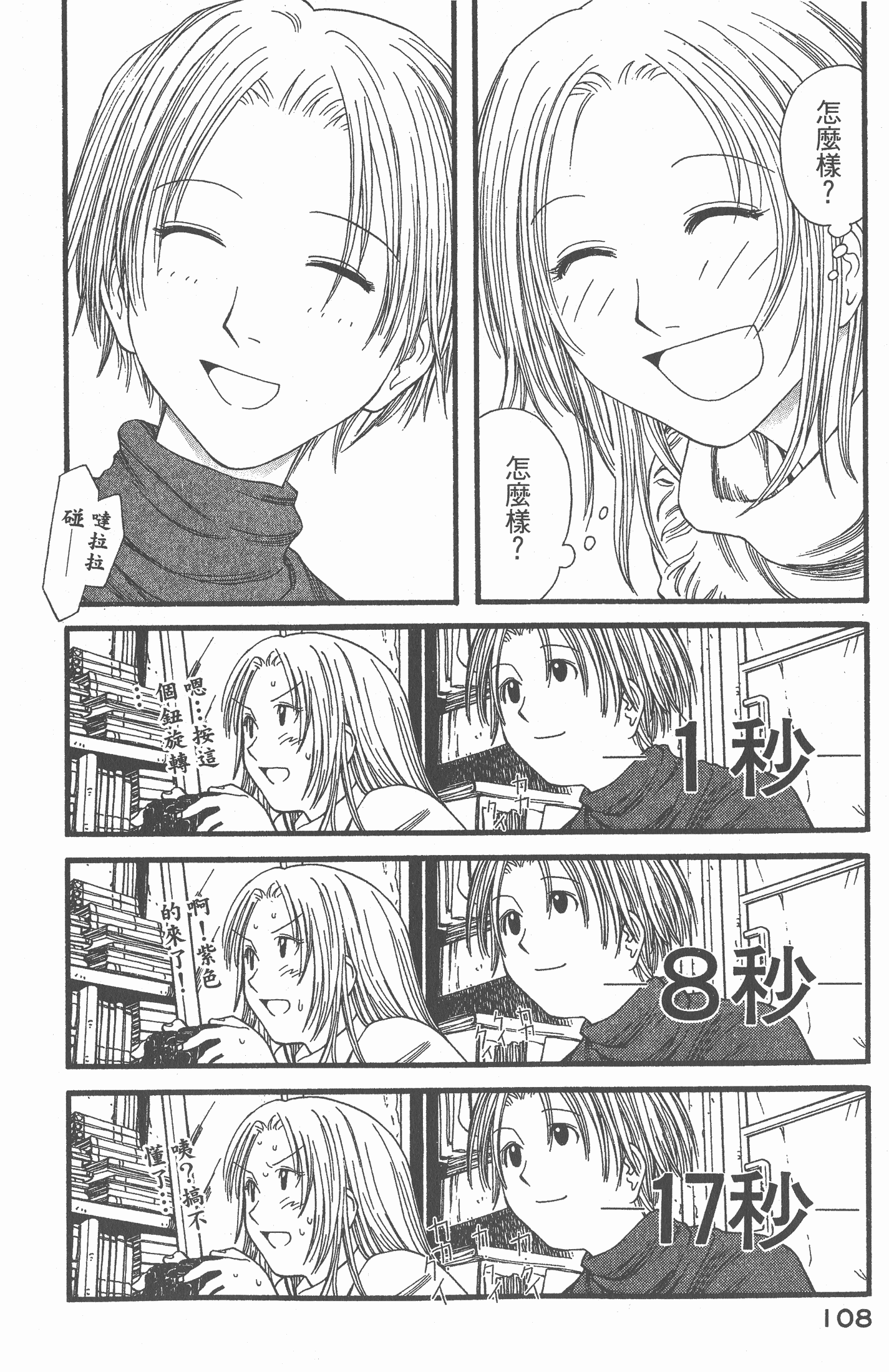Page 109
