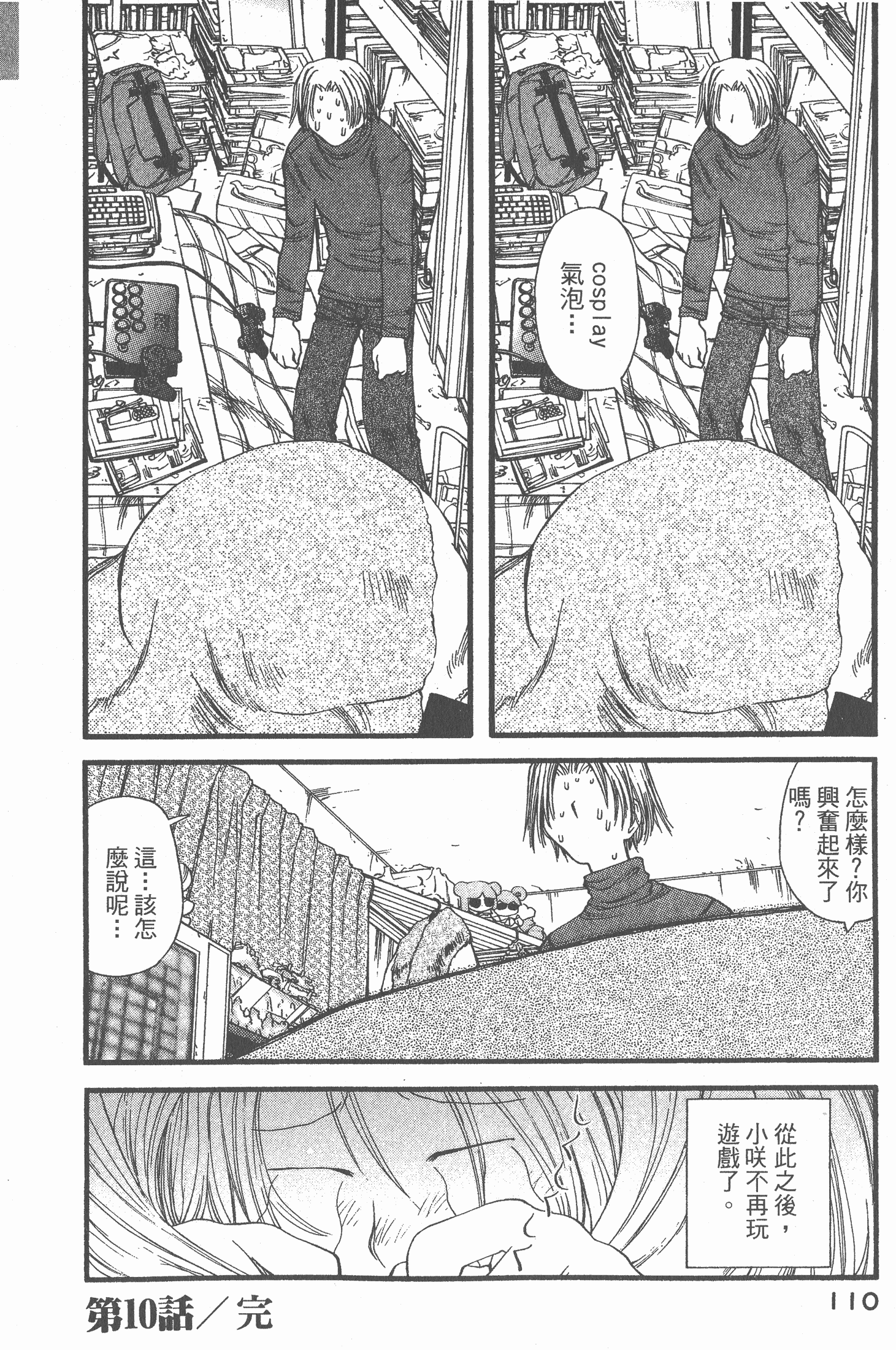 Page 111