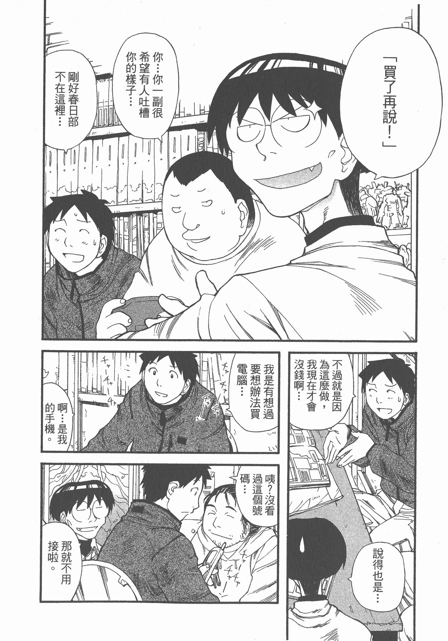 Page 117