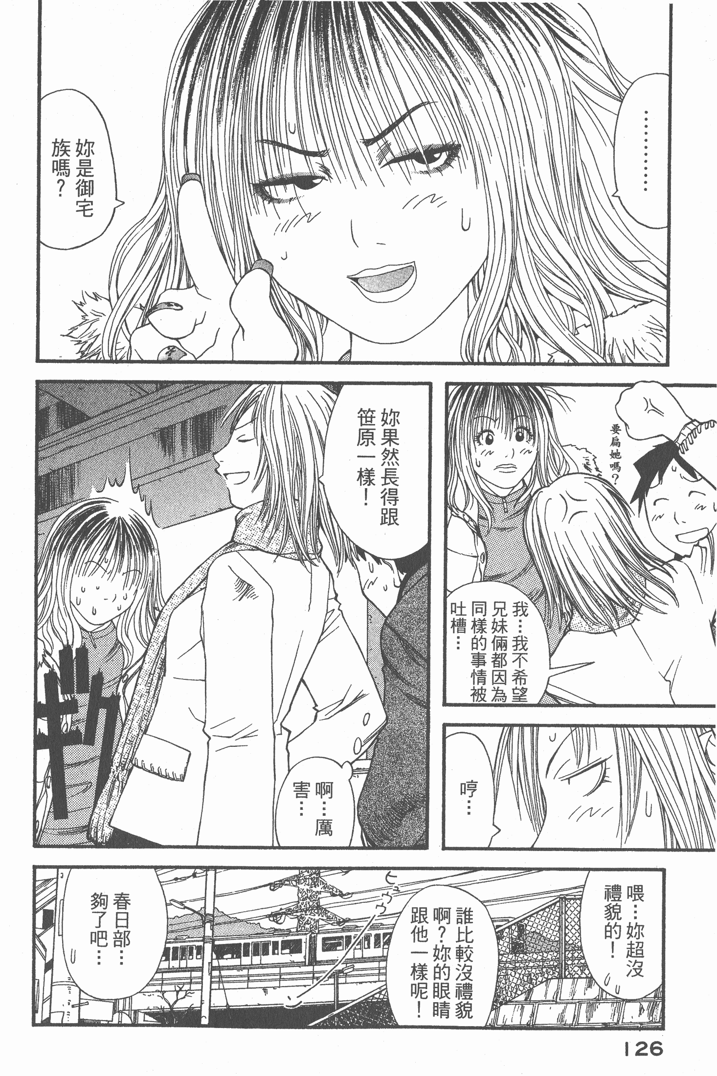 Page 127