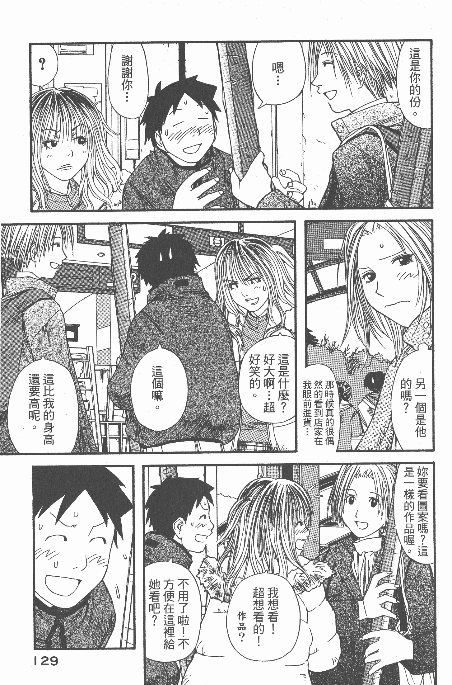 Page 130