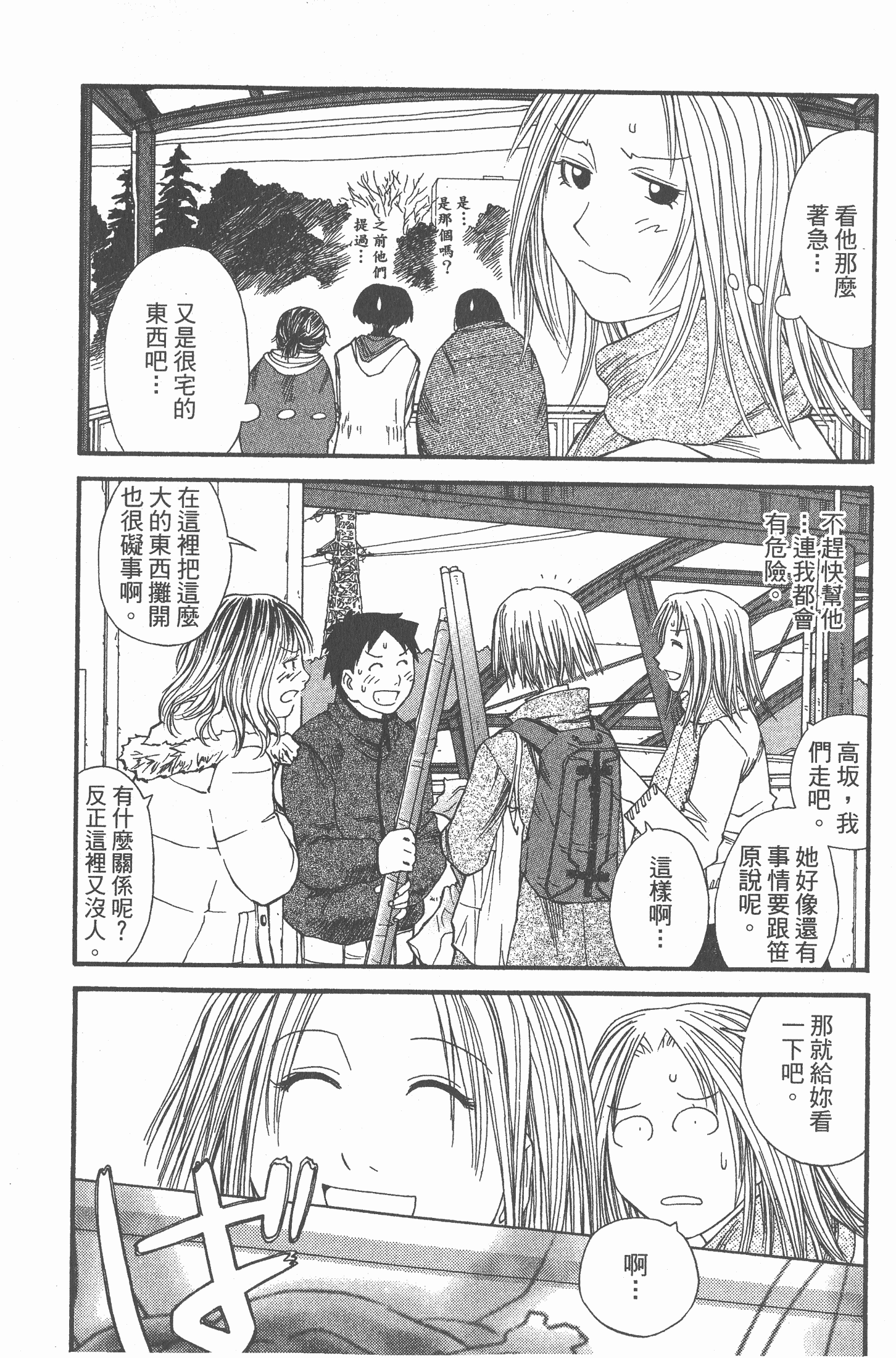 Page 131