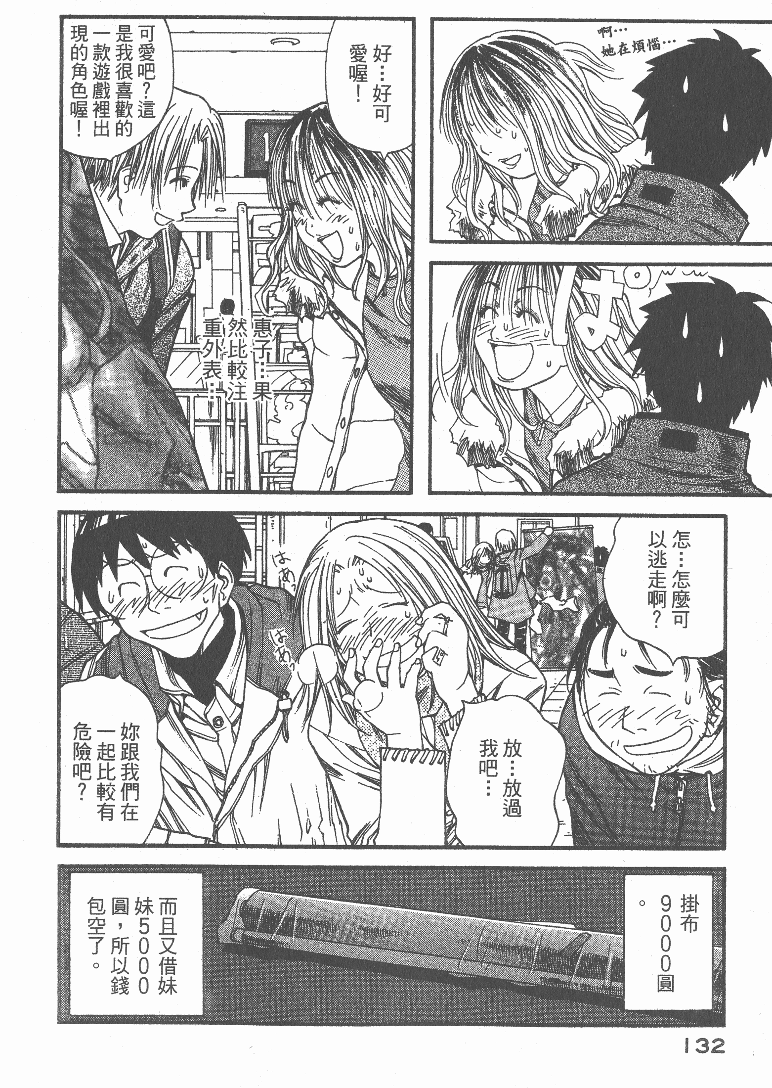 Page 133