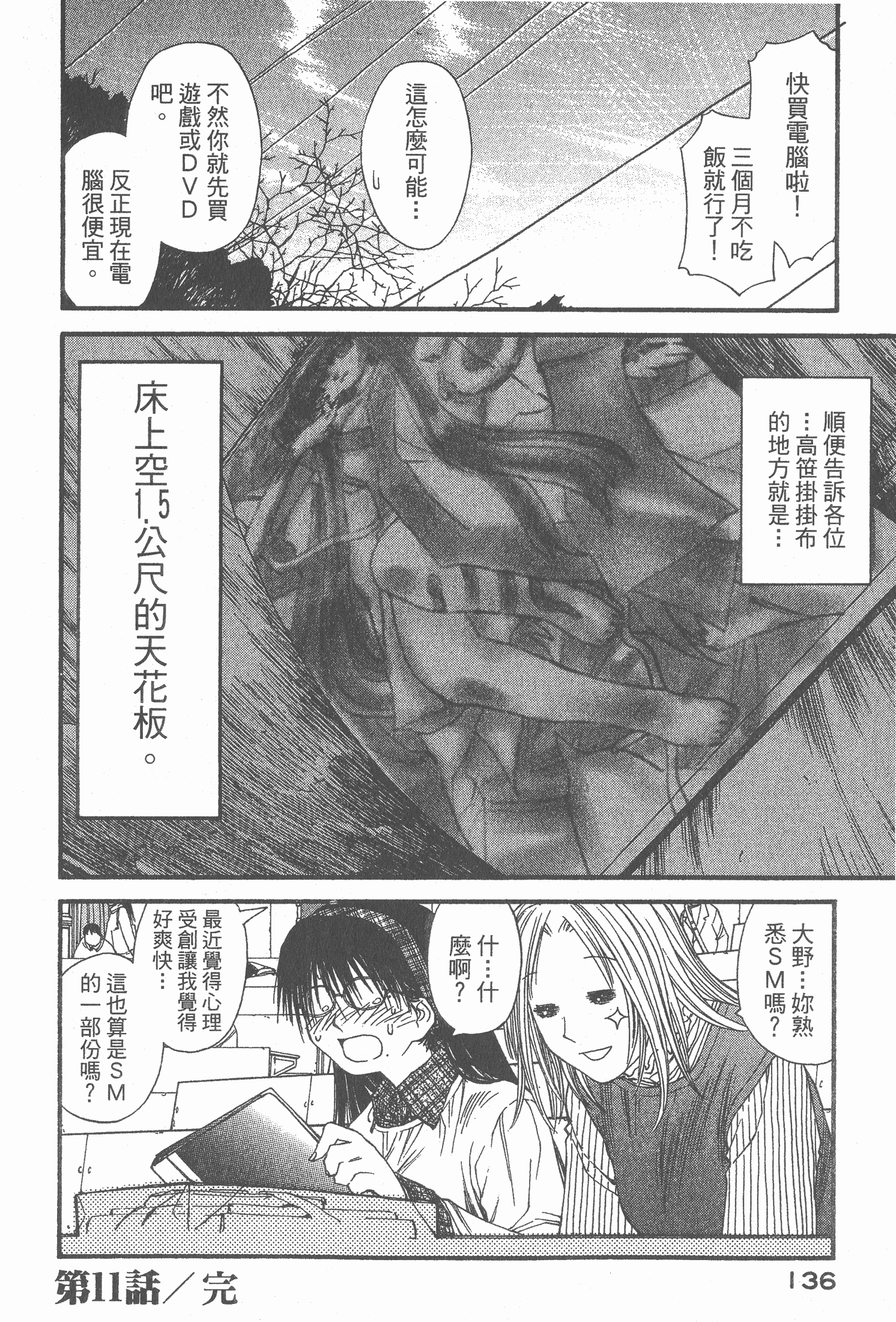 Page 137
