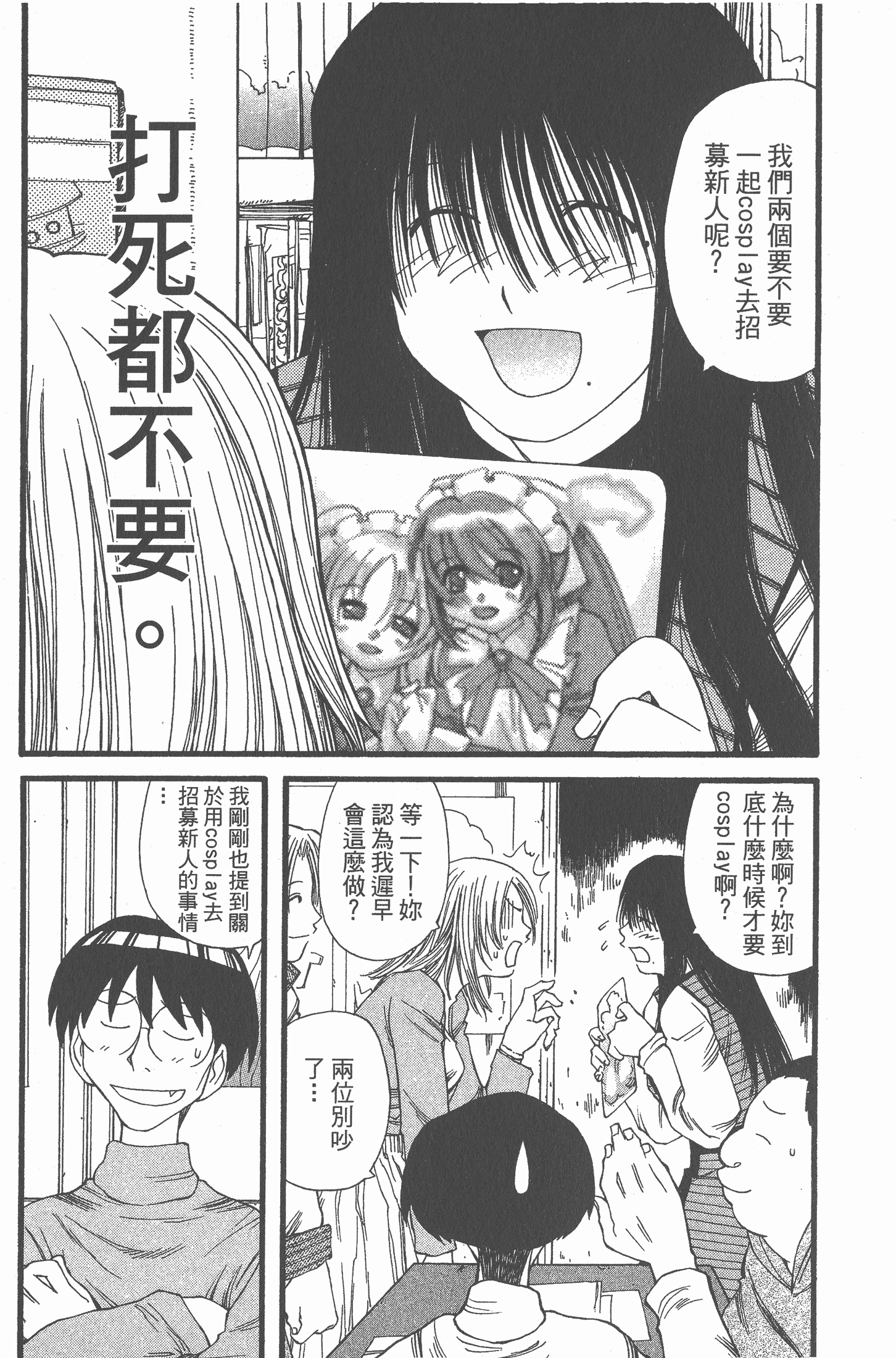 Page 142