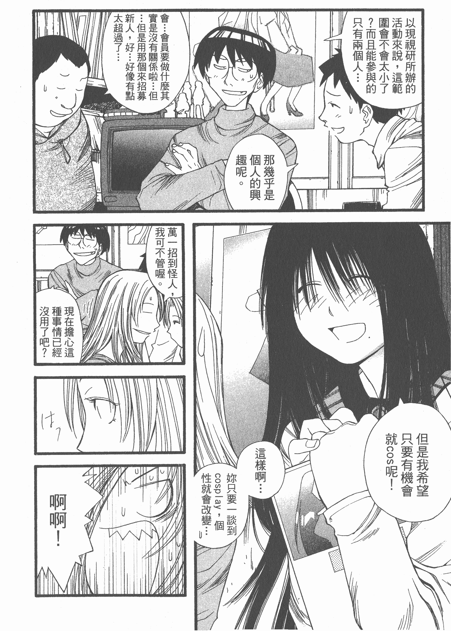 Page 143