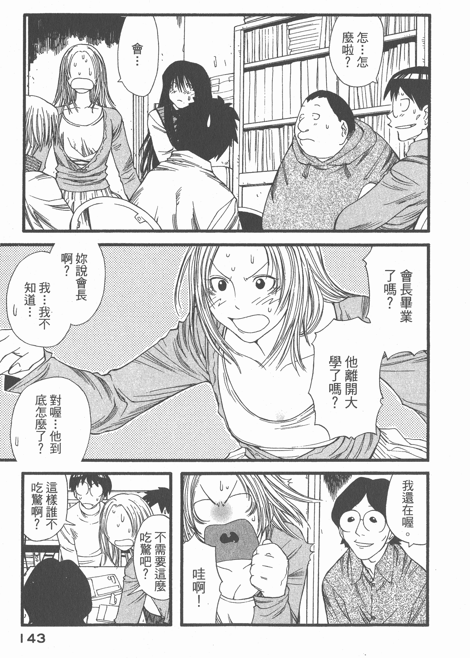 Page 144