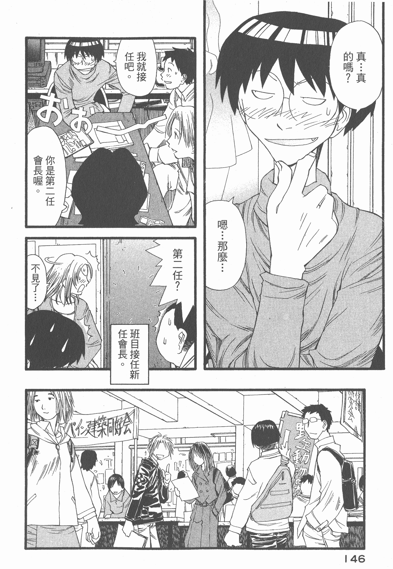 Page 147