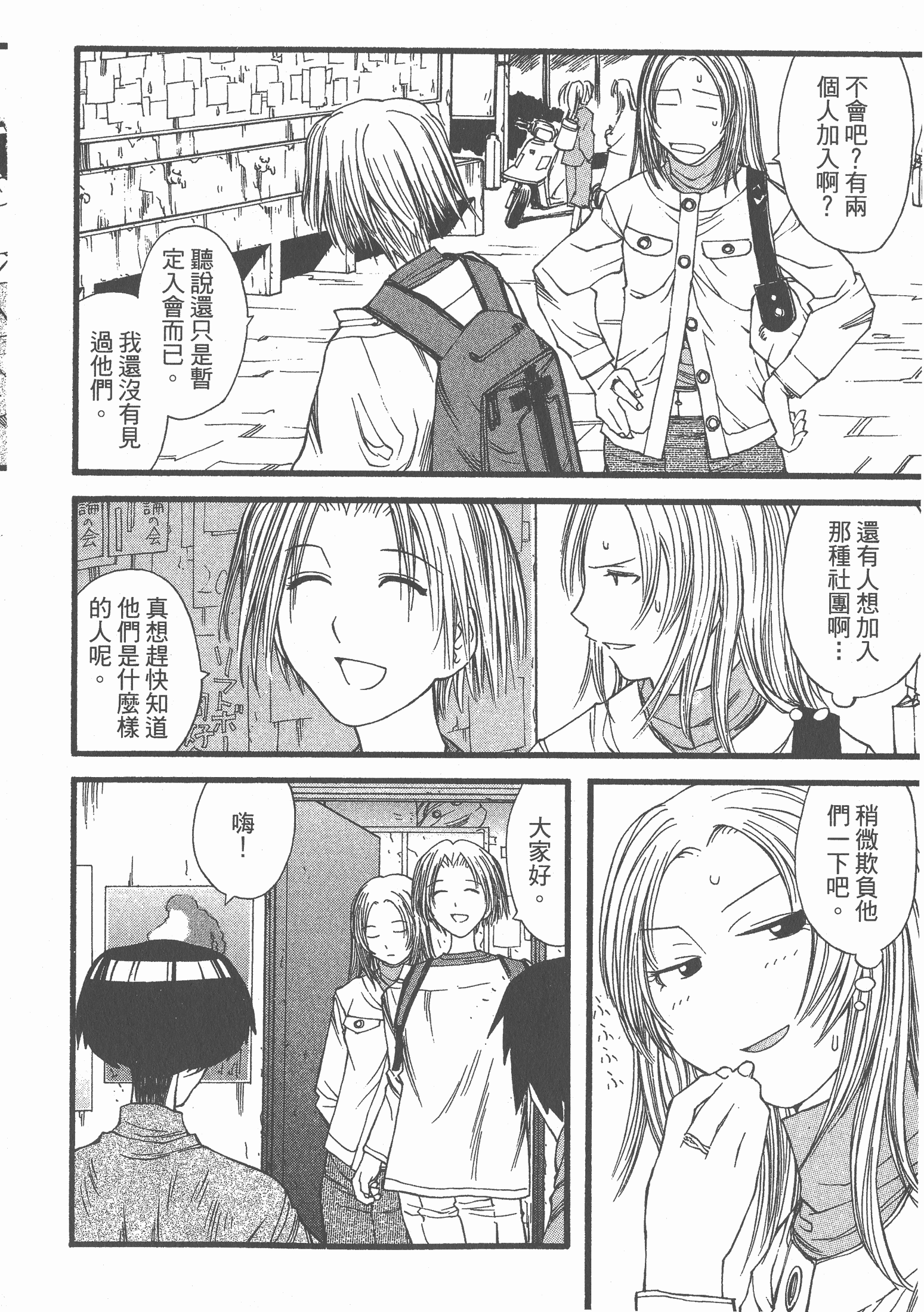 Page 149