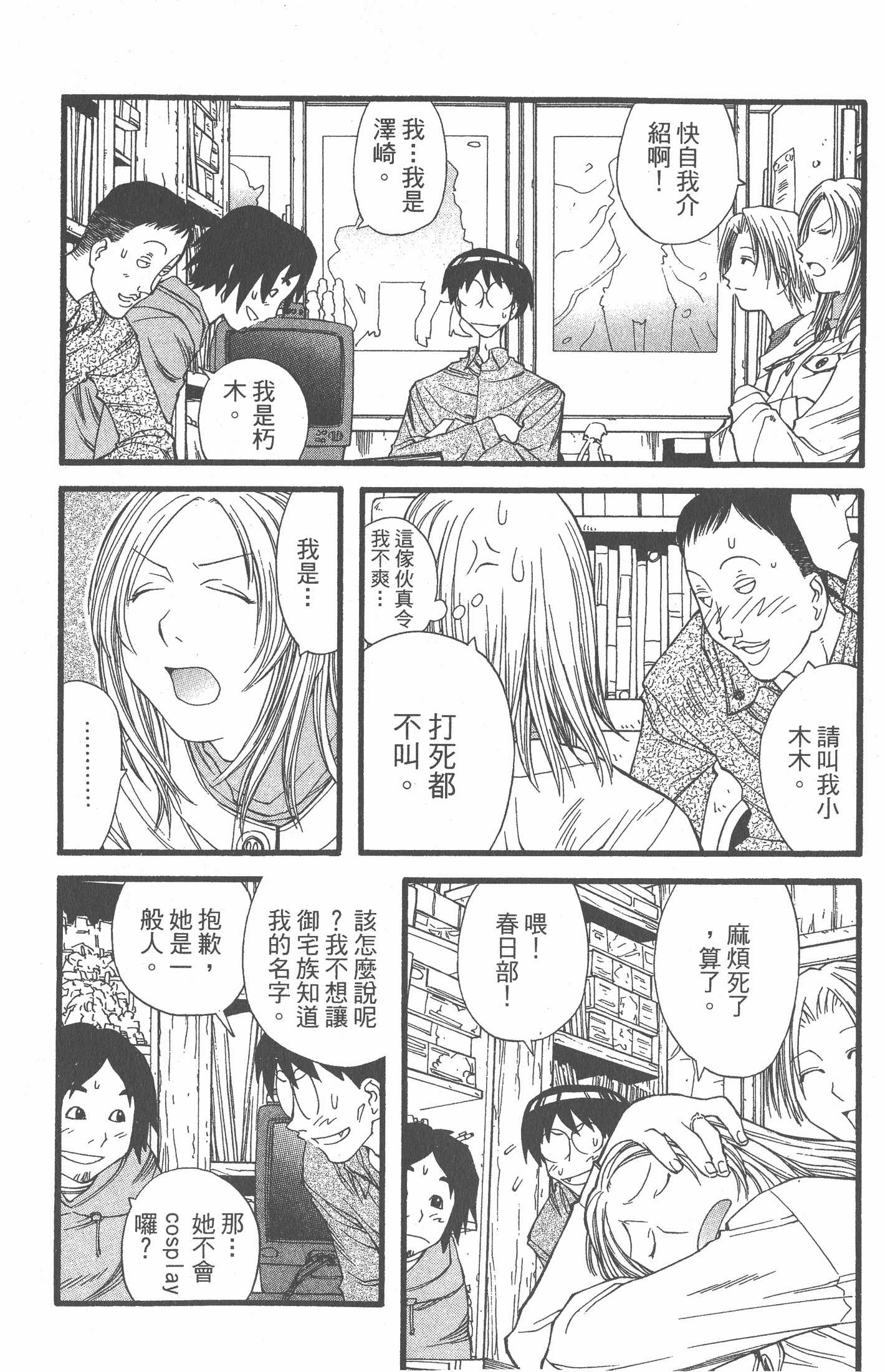 Page 151