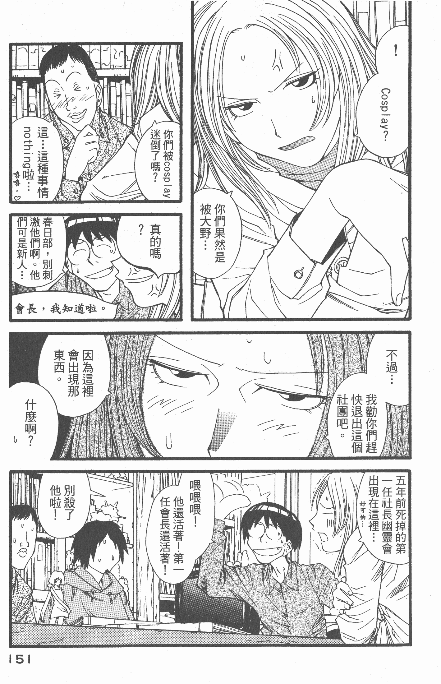 Page 152