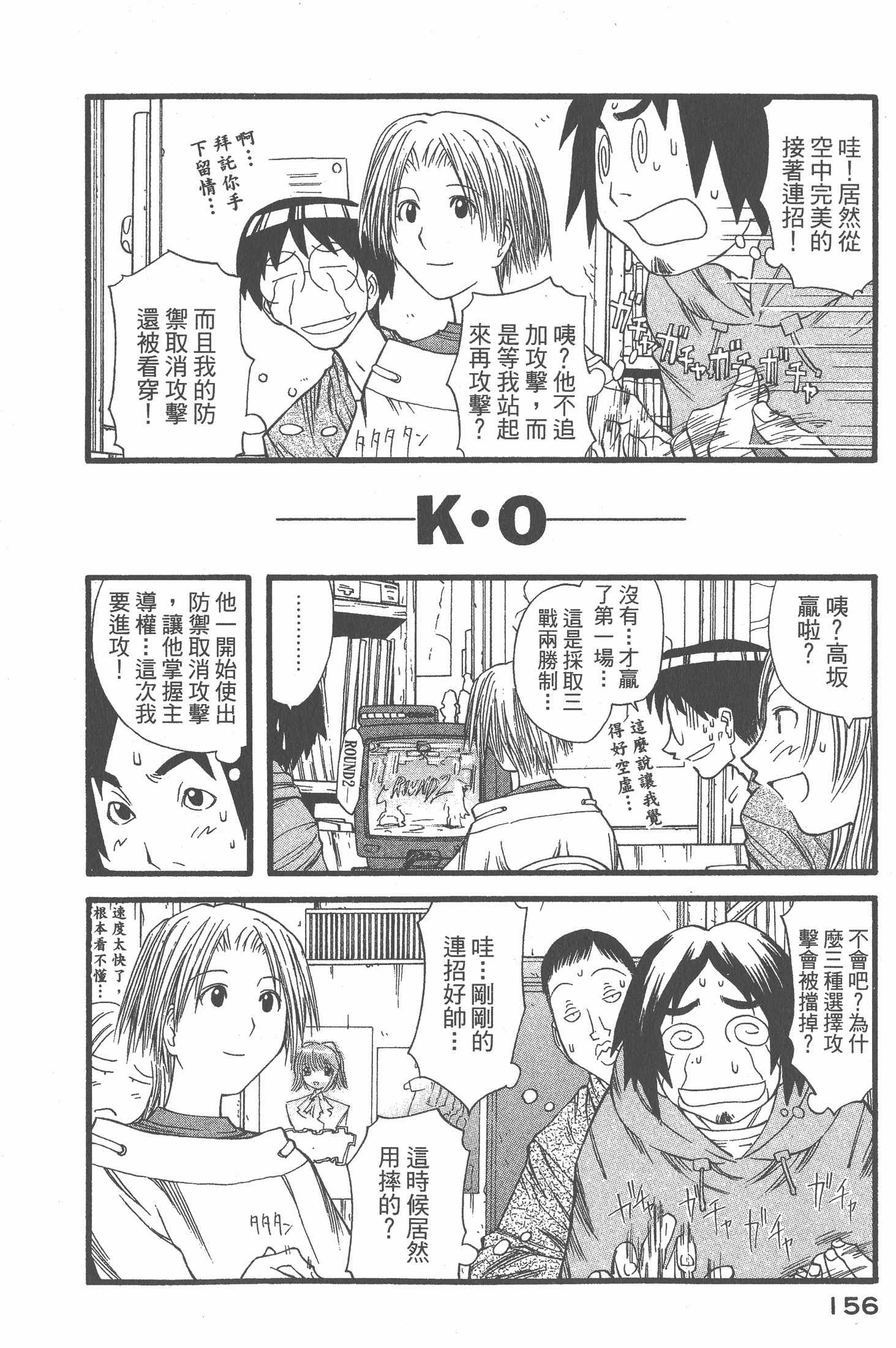 Page 157
