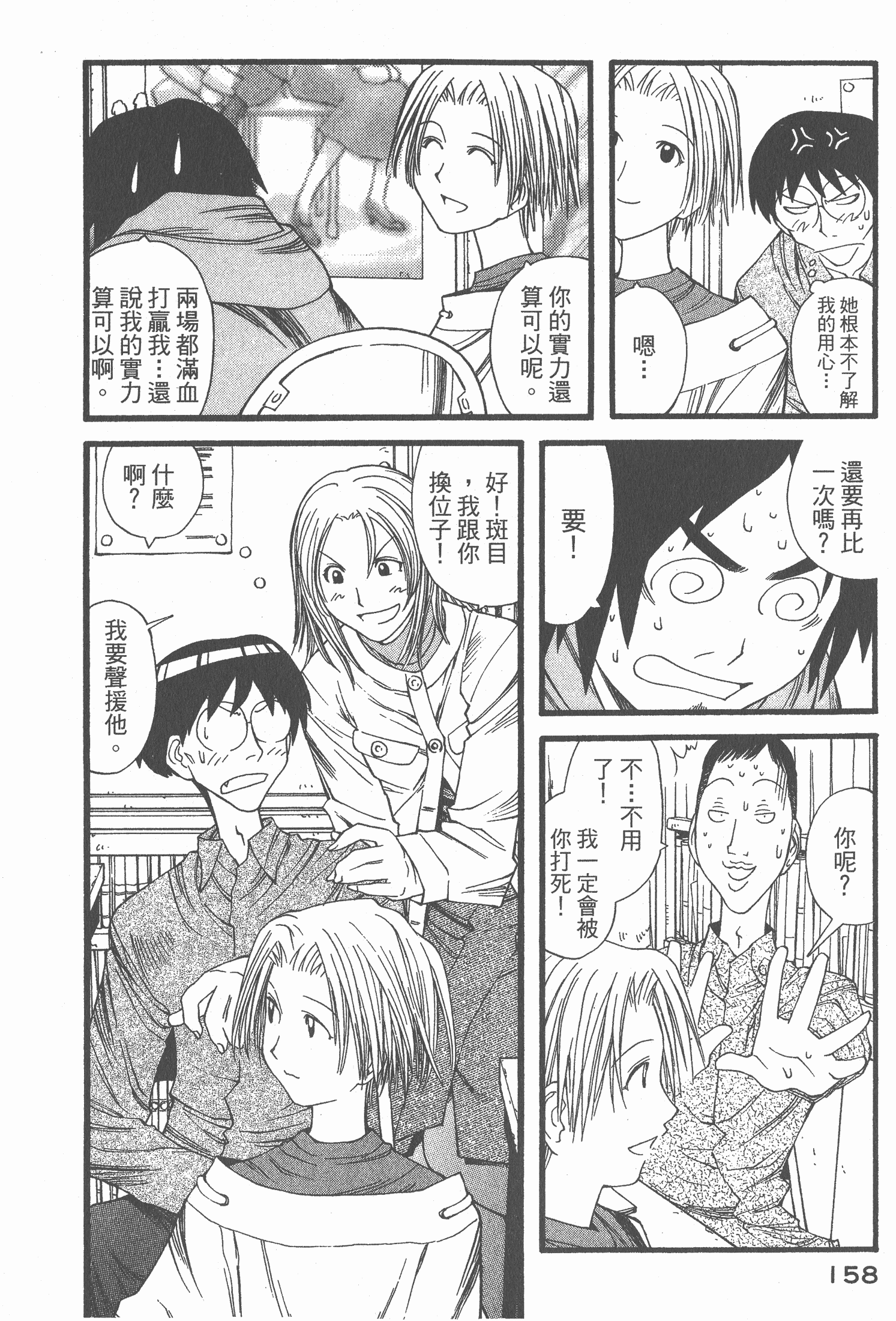 Page 159