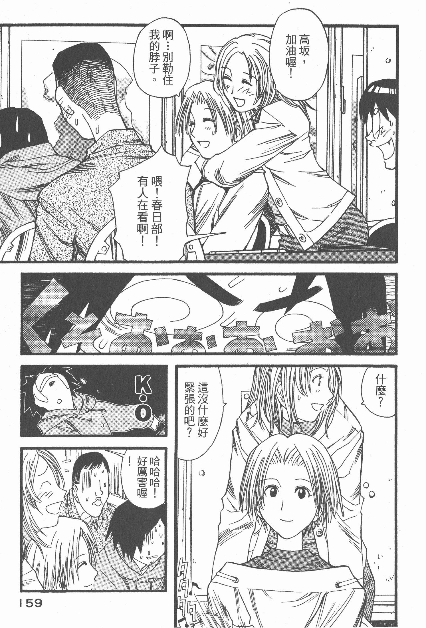 Page 160