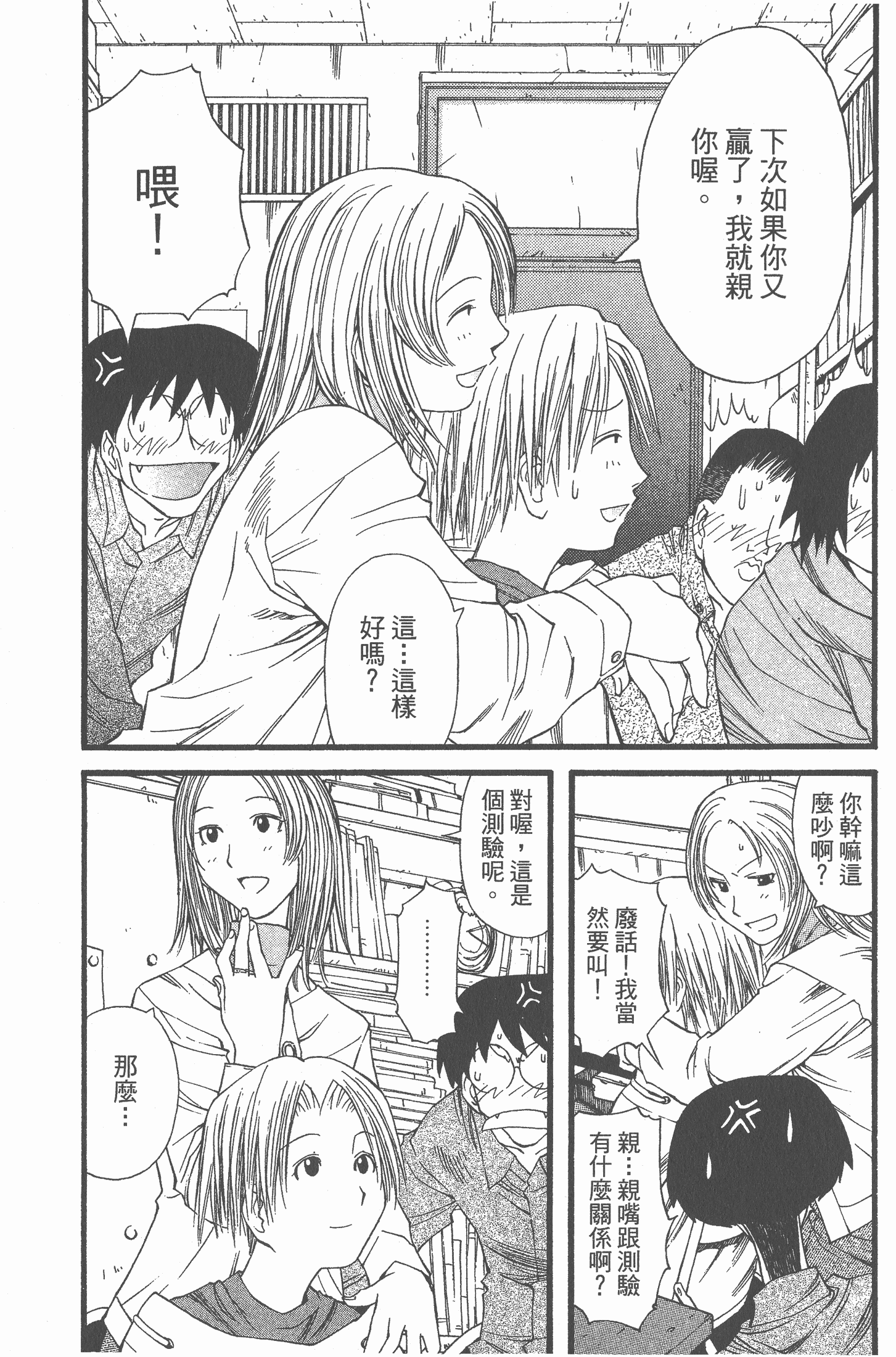 Page 161