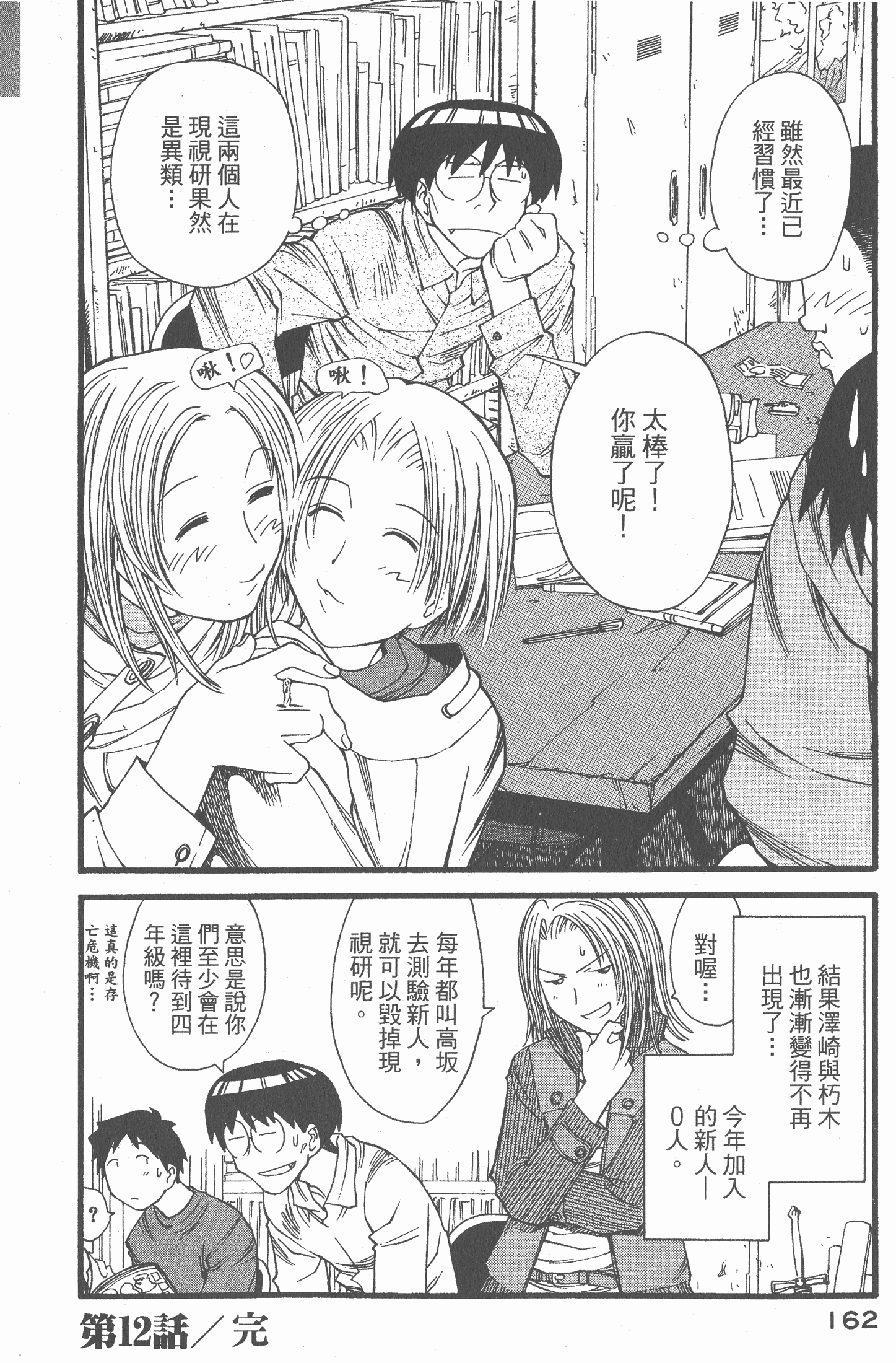 Page 163