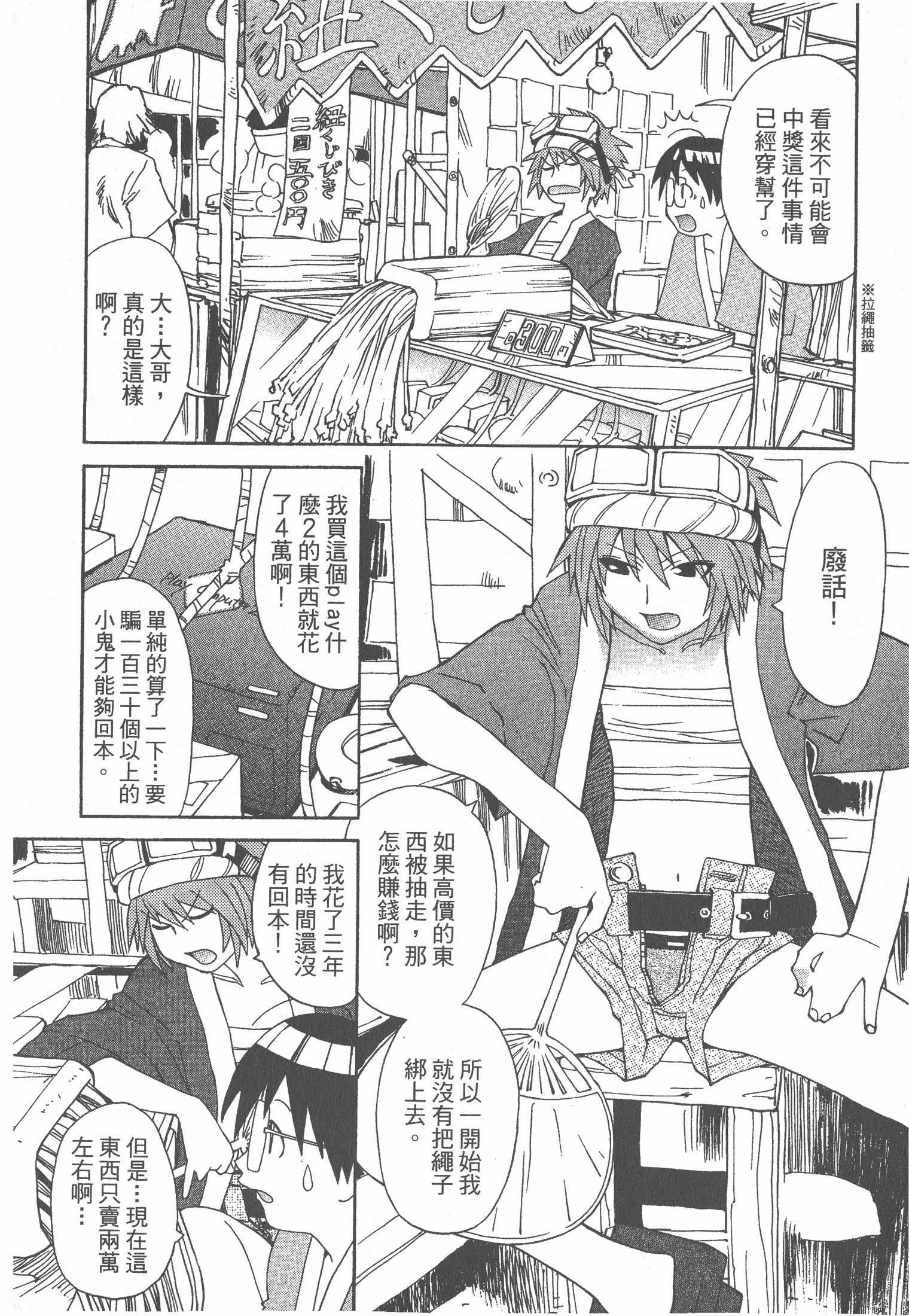 Page 167