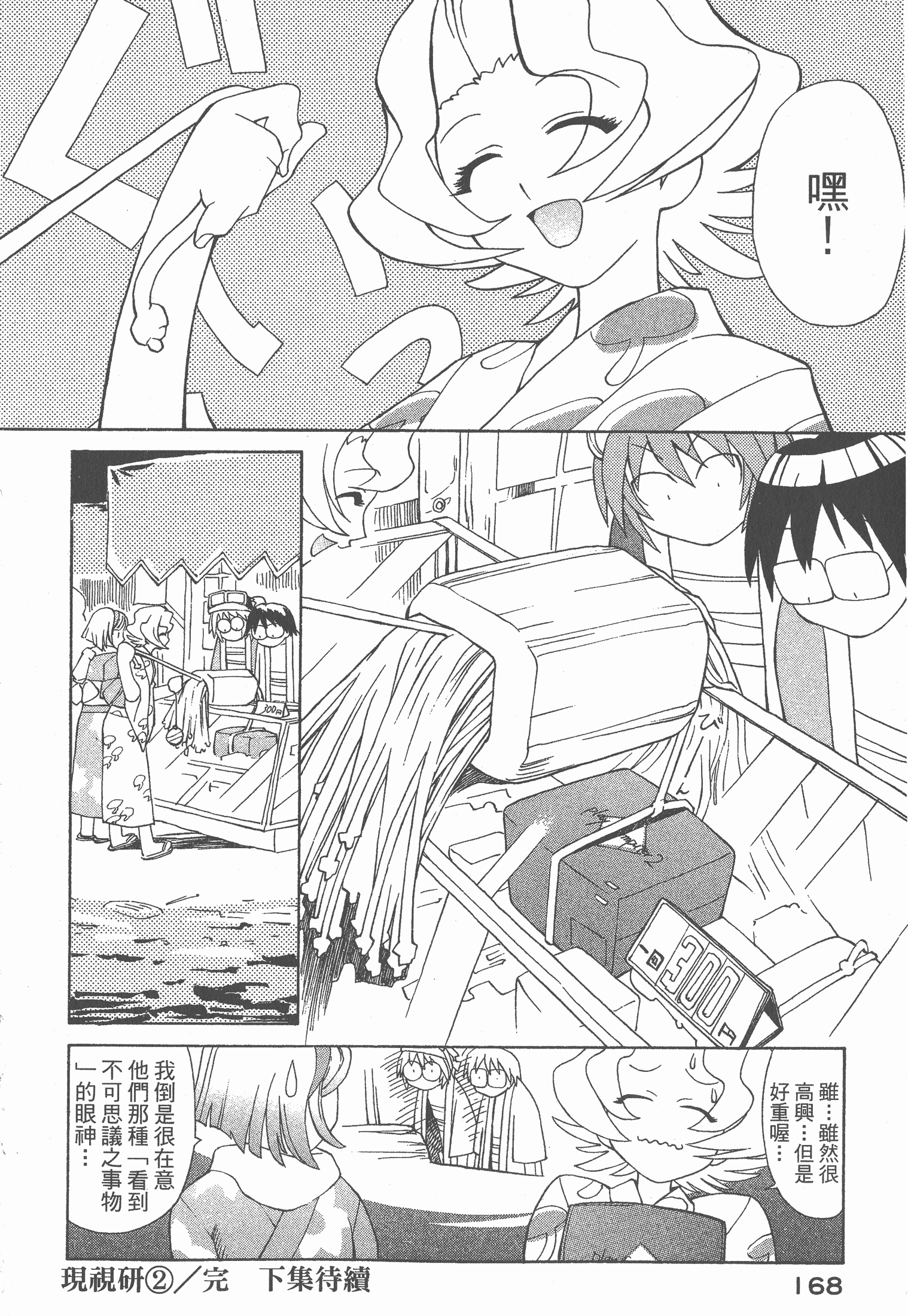 Page 169