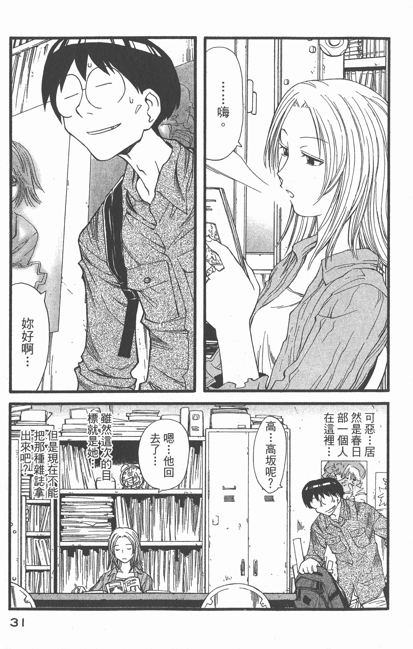 Page 32