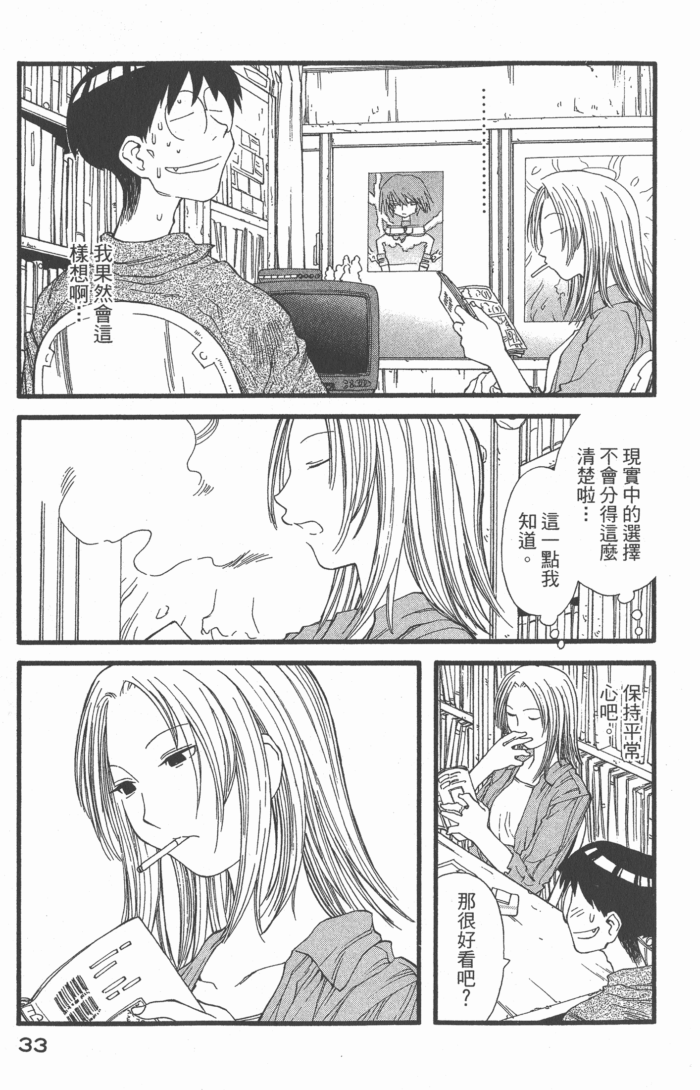 Page 34
