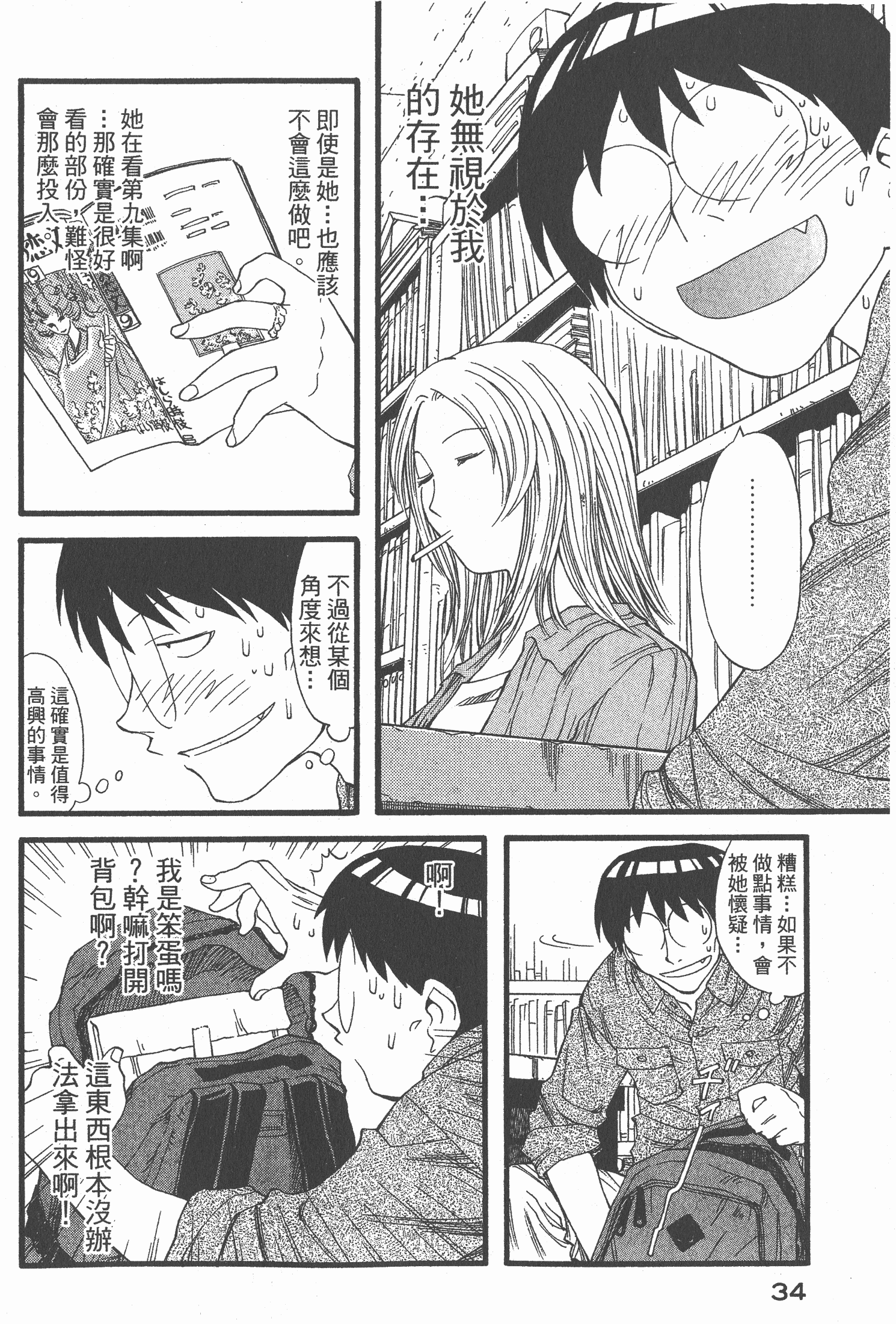 Page 35