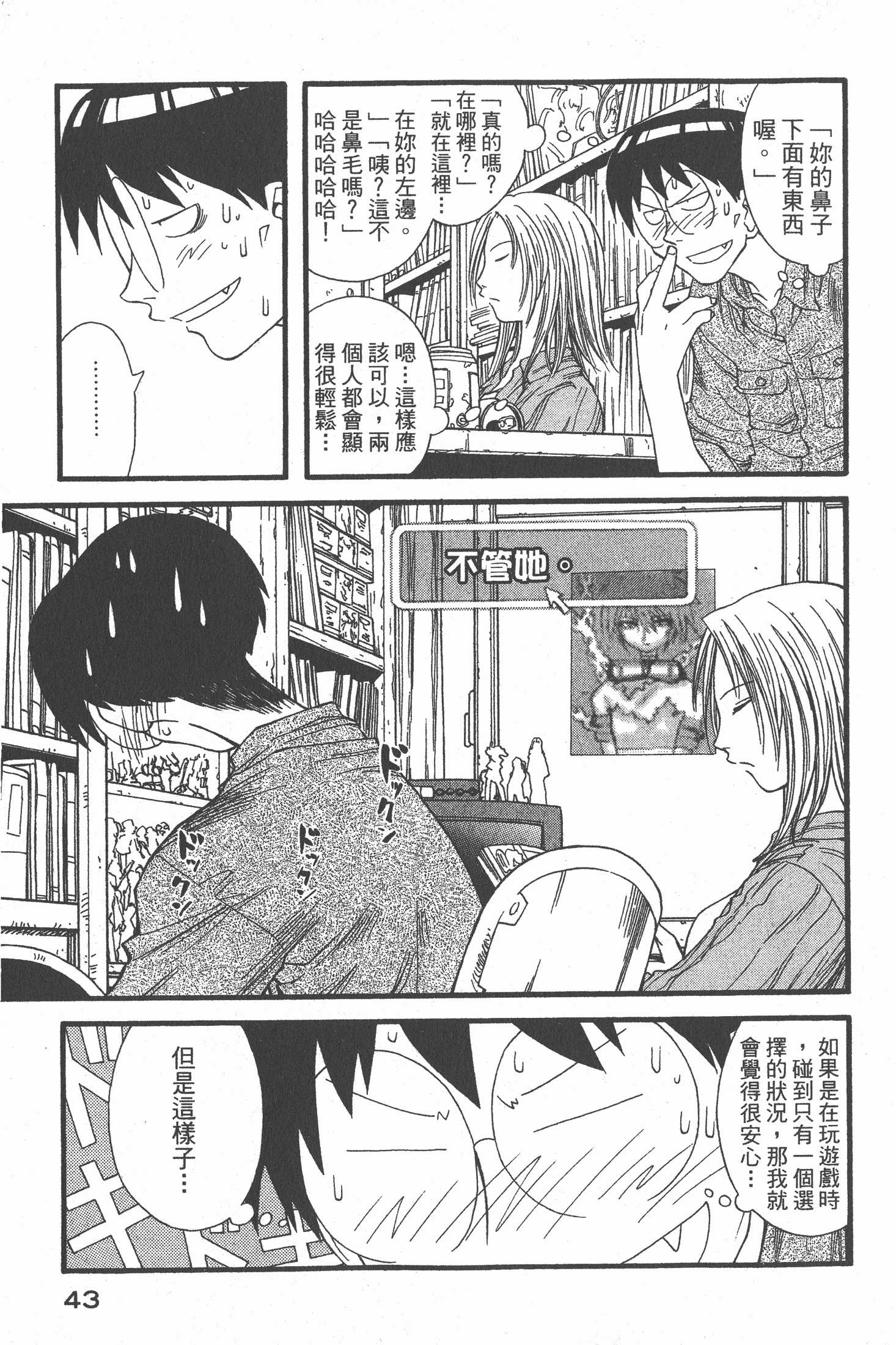 Page 44