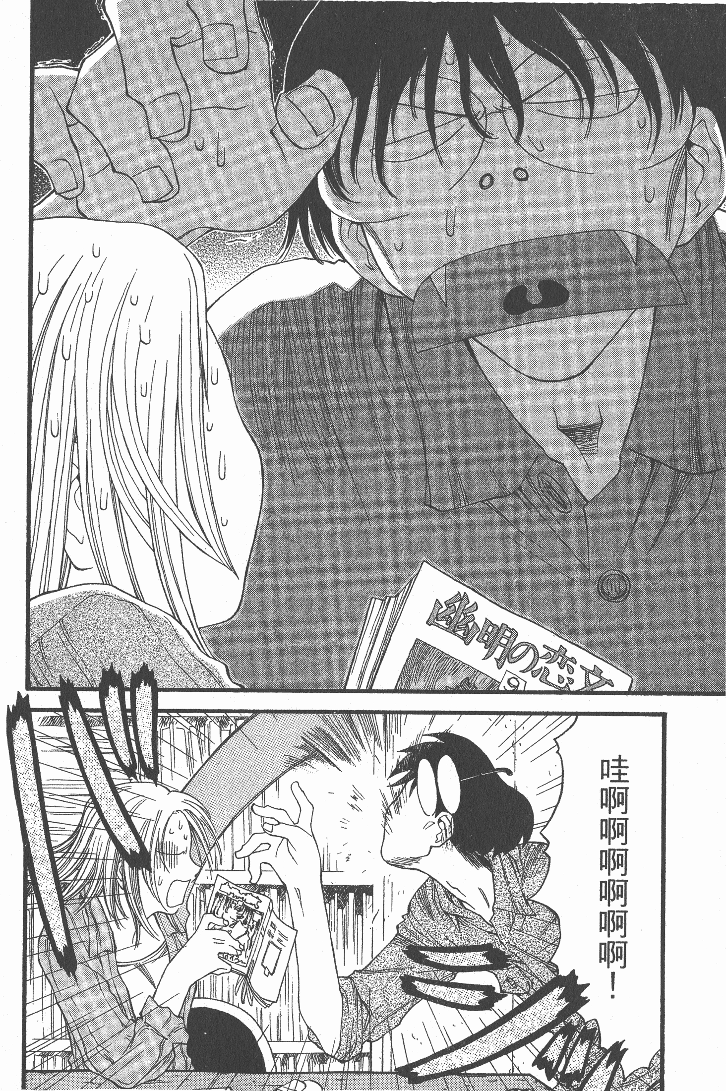 Page 47