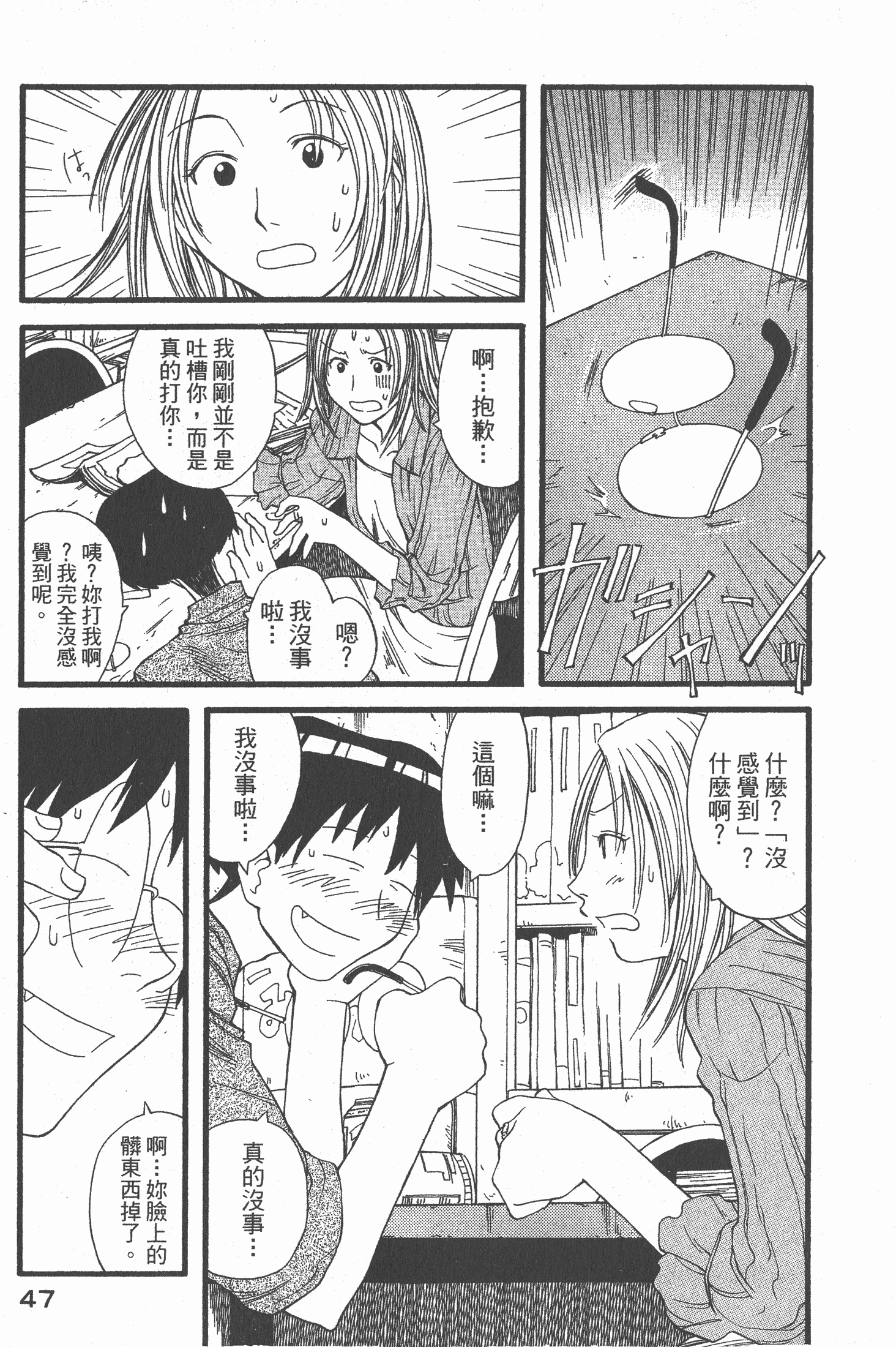Page 48