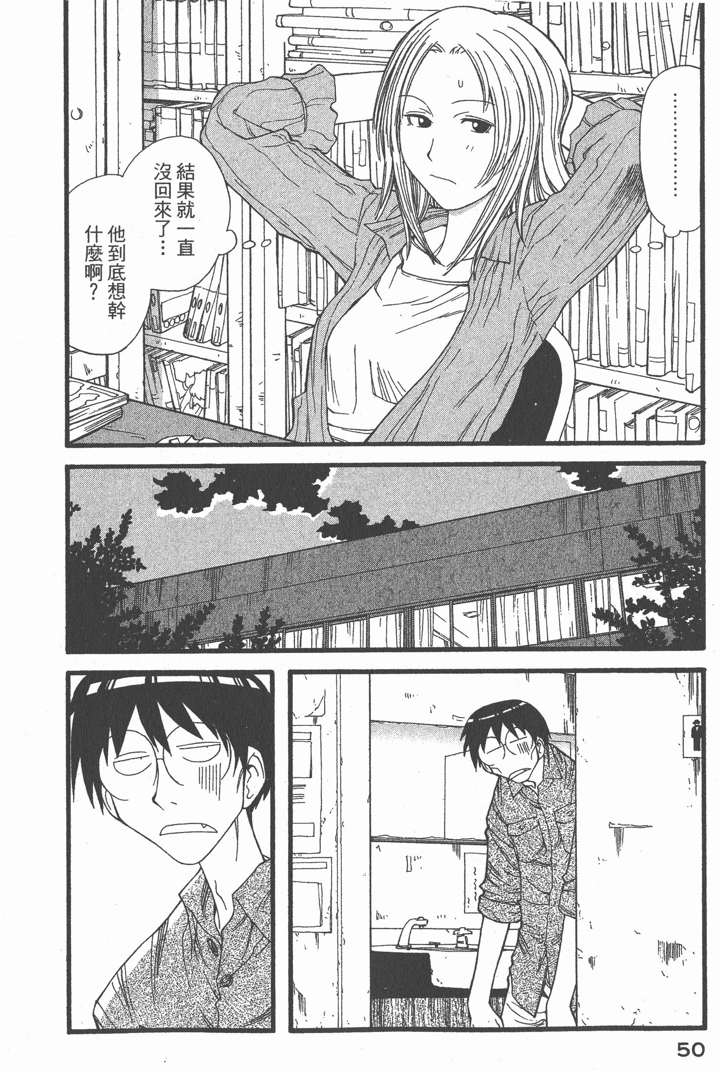 Page 51