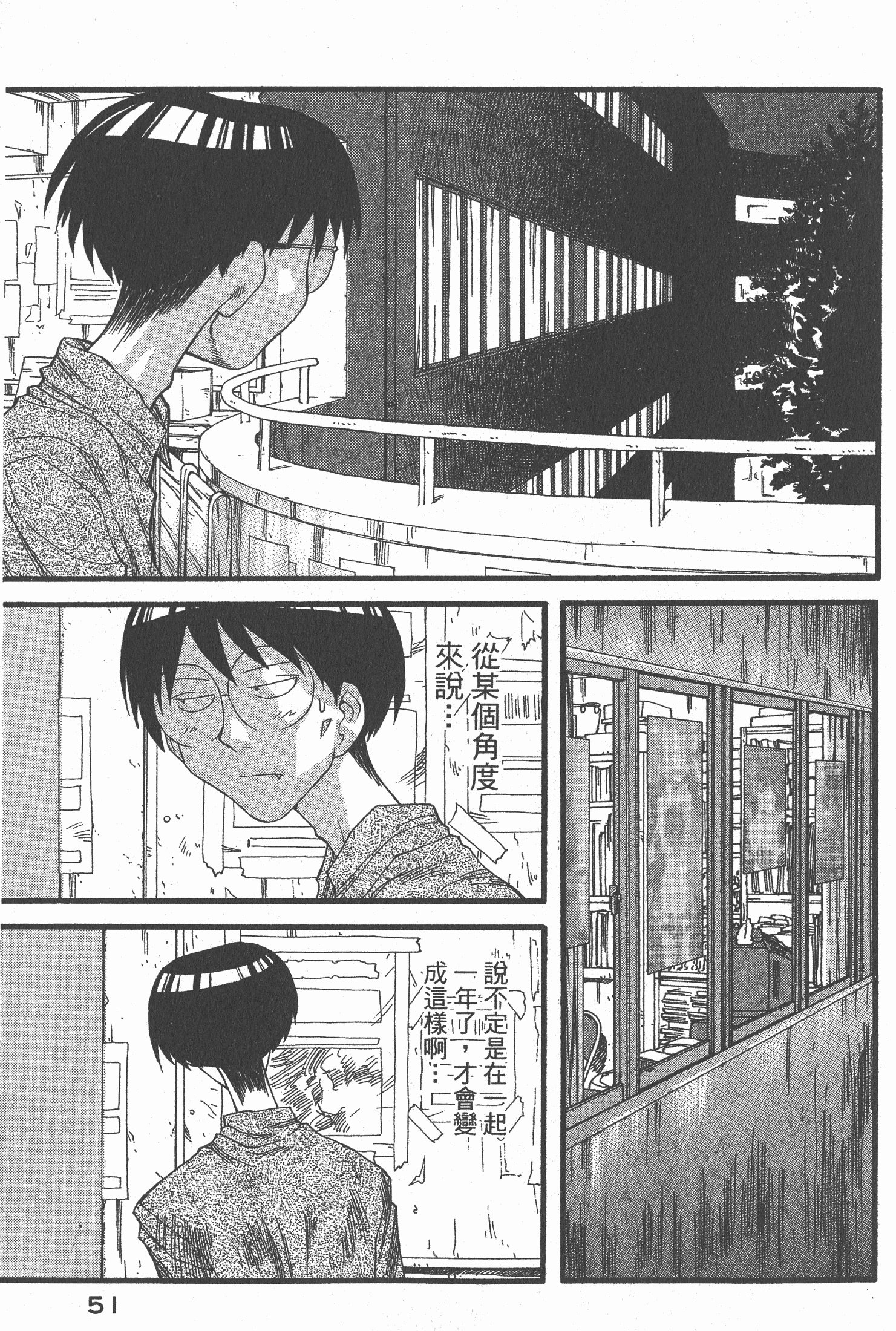 Page 52