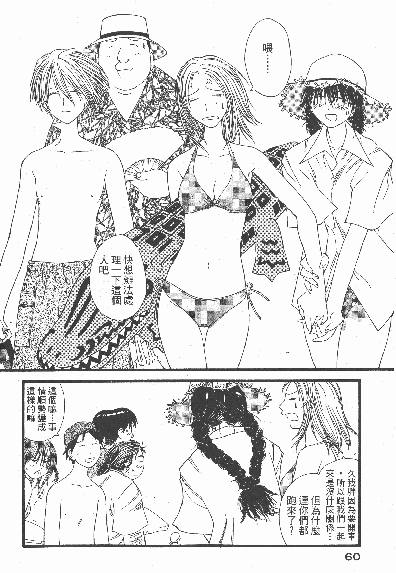Page 61