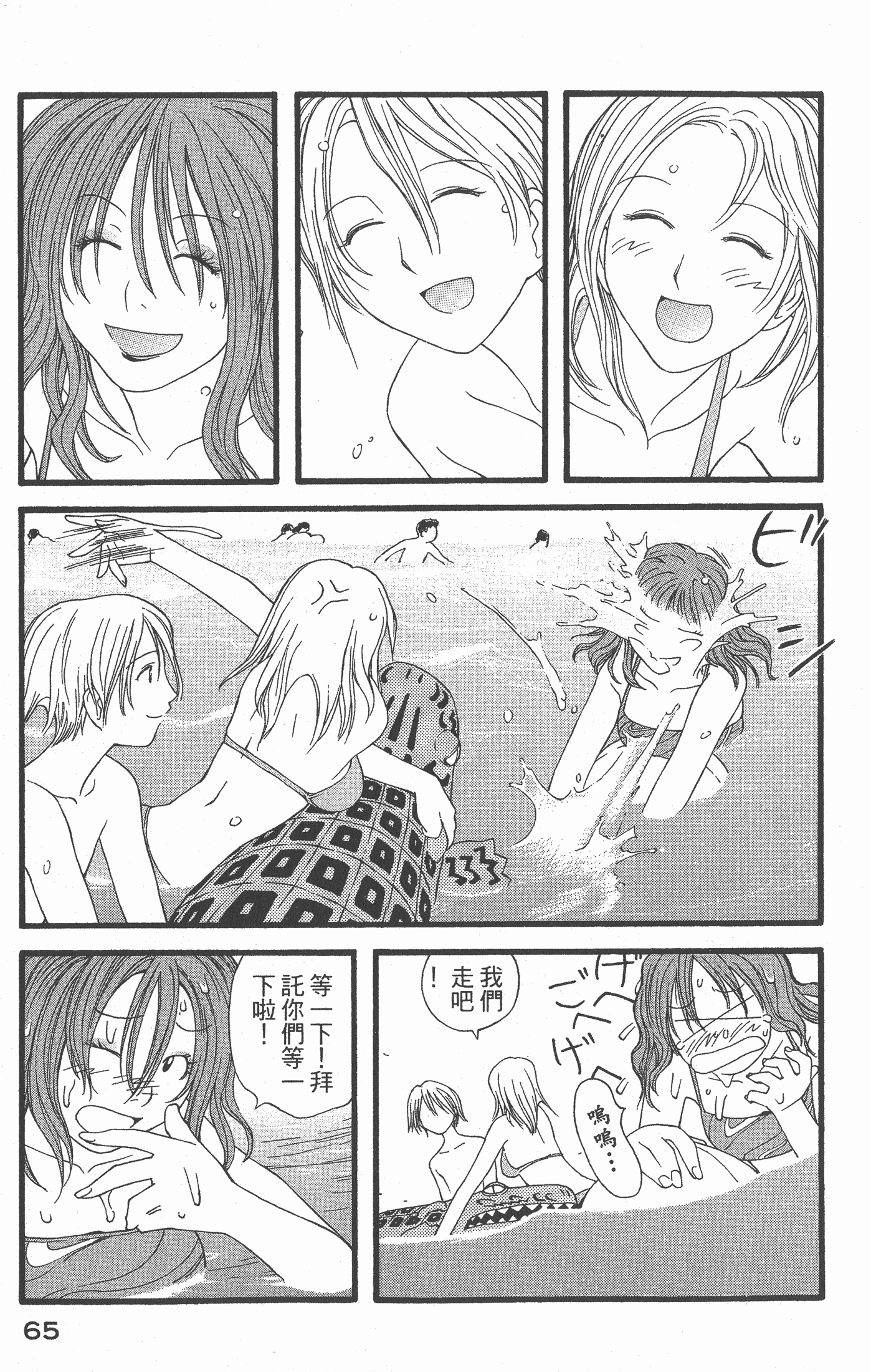 Page 66