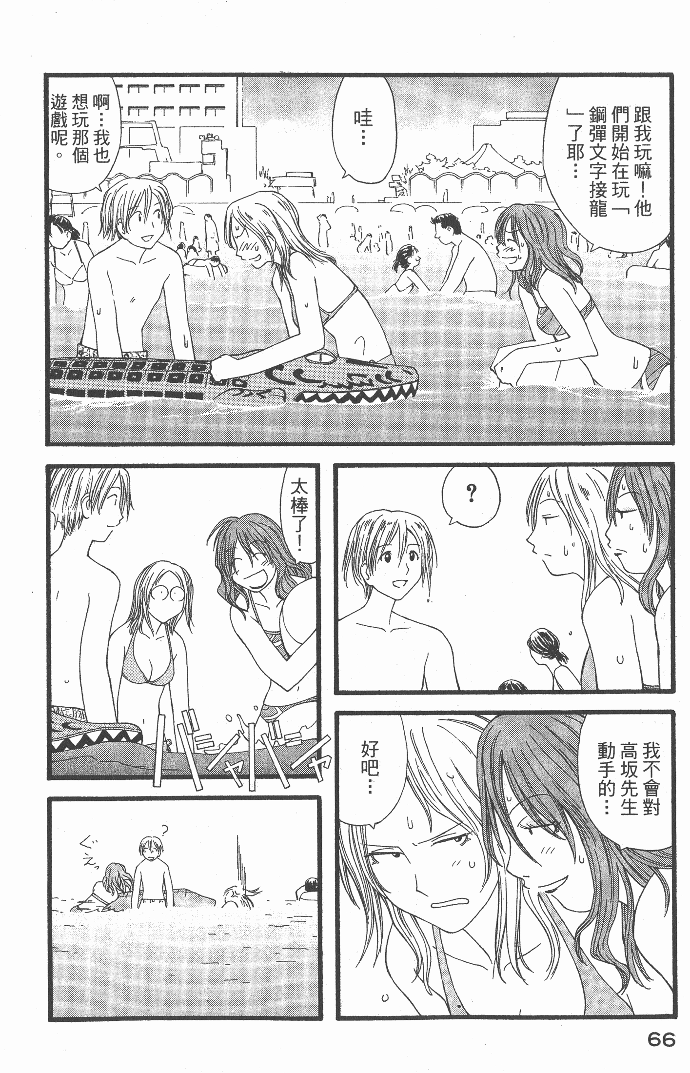 Page 67