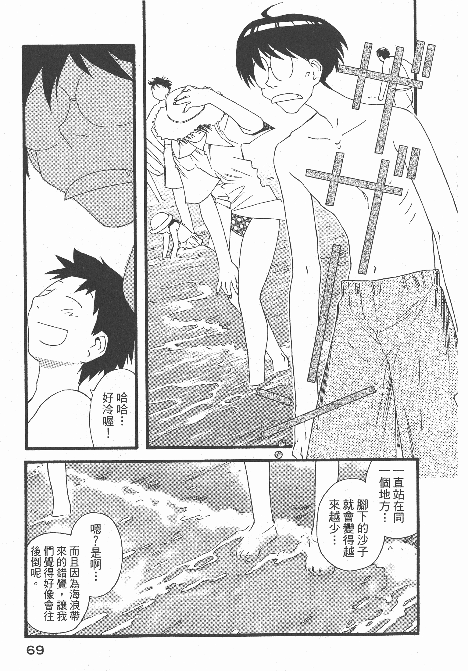 Page 70