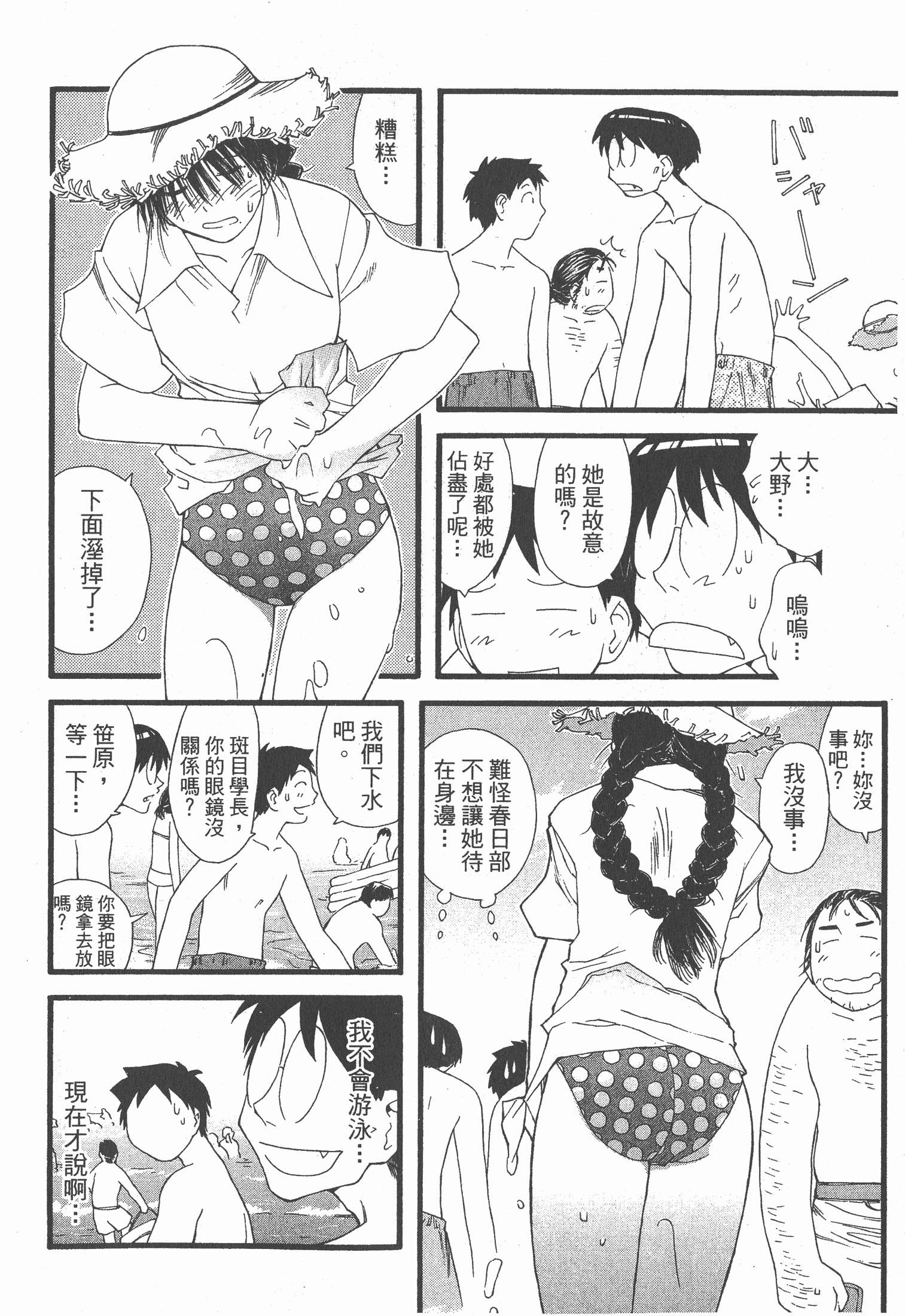 Page 71
