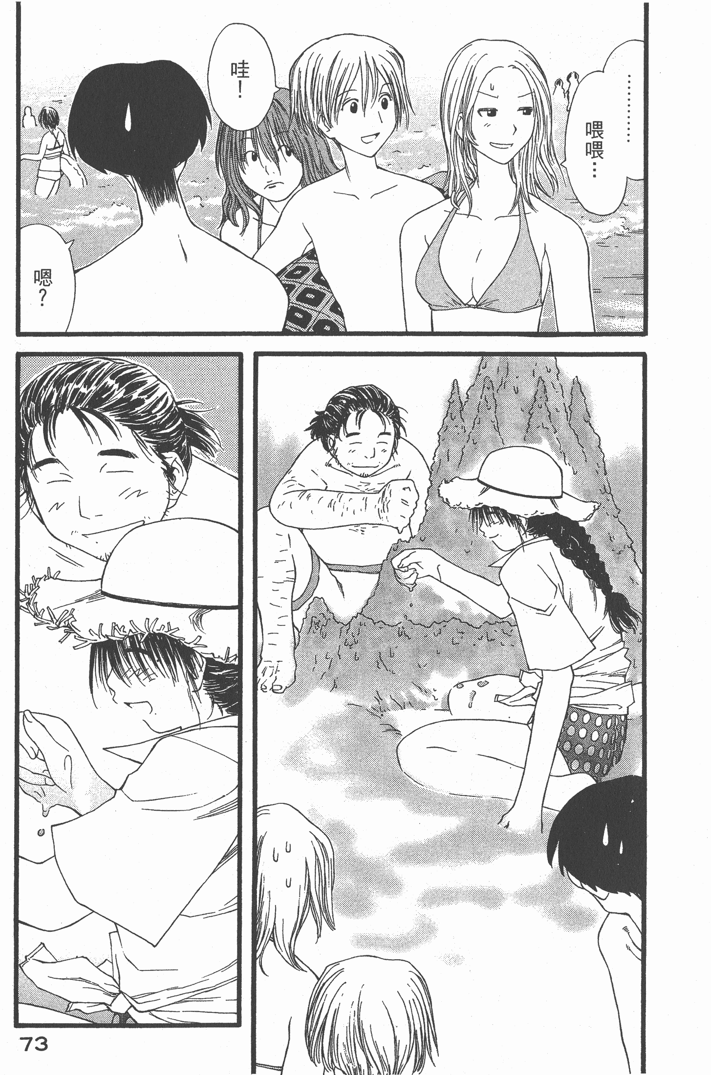 Page 74