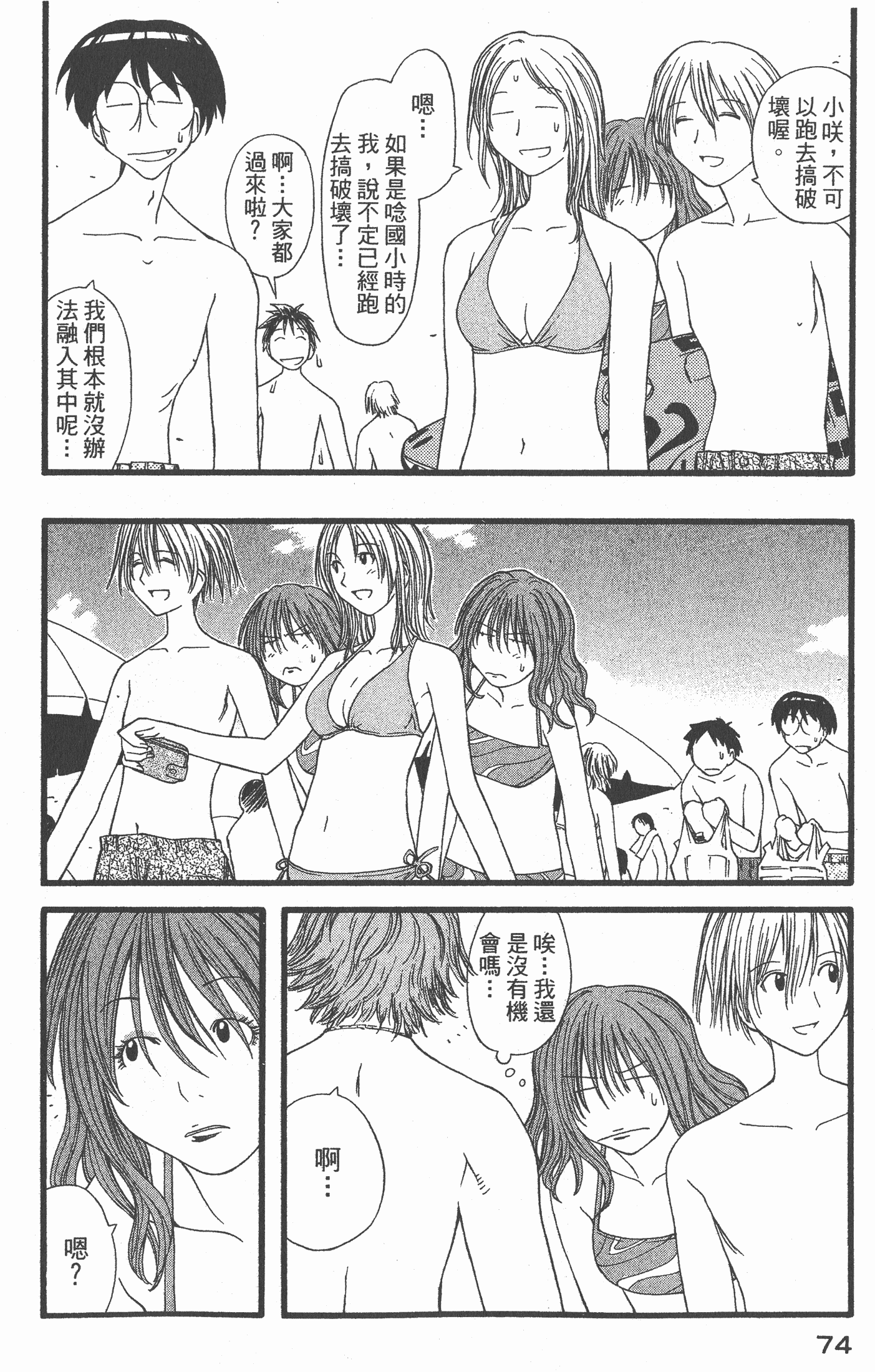 Page 75
