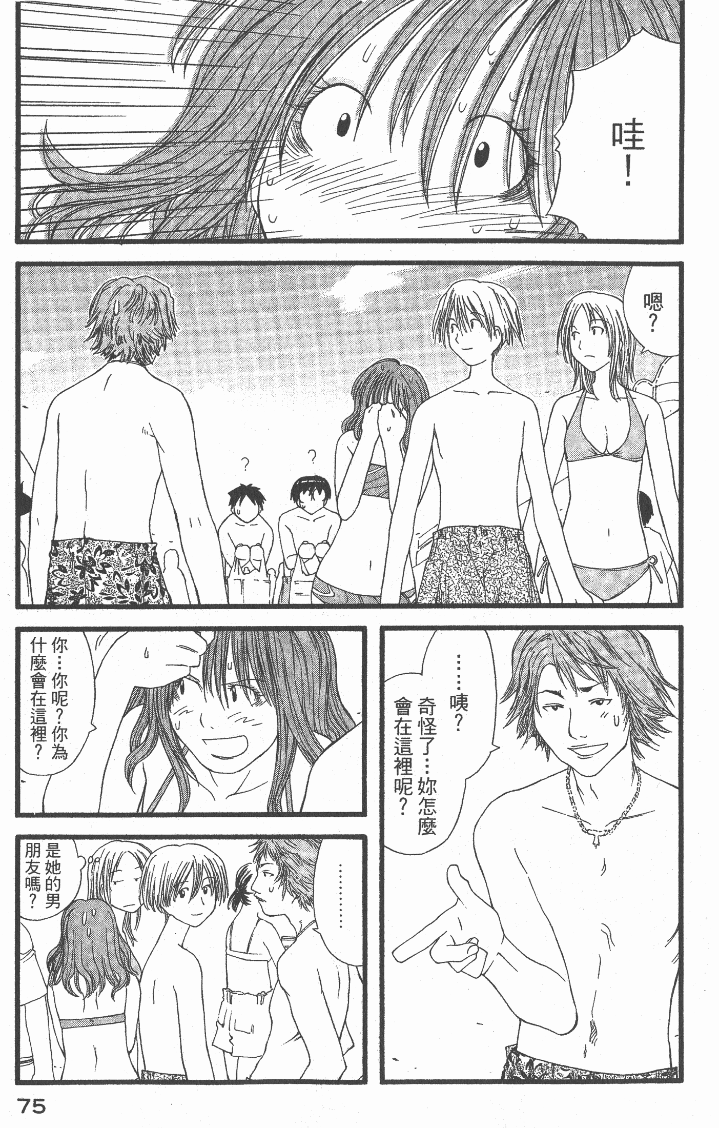 Page 76