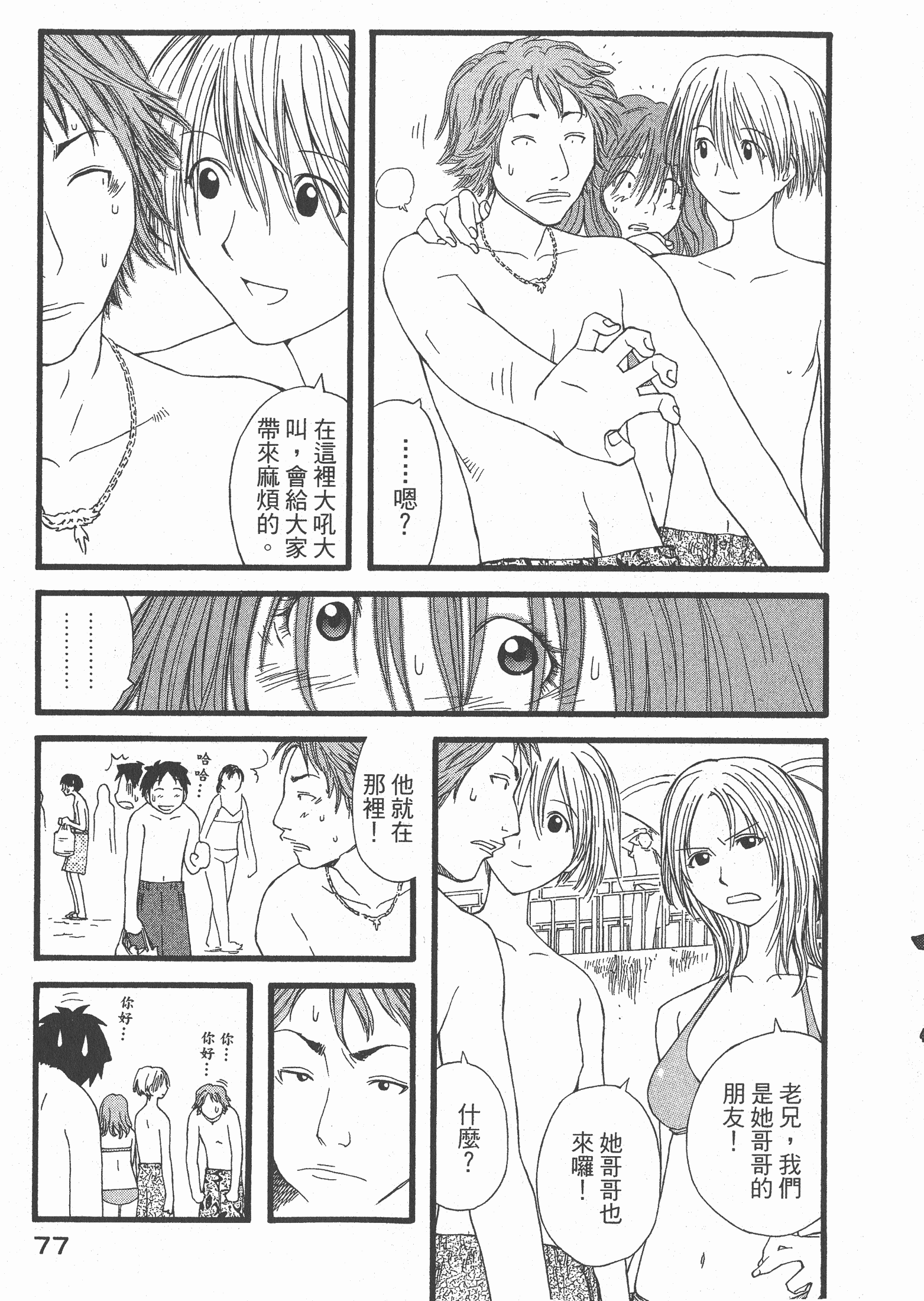 Page 78