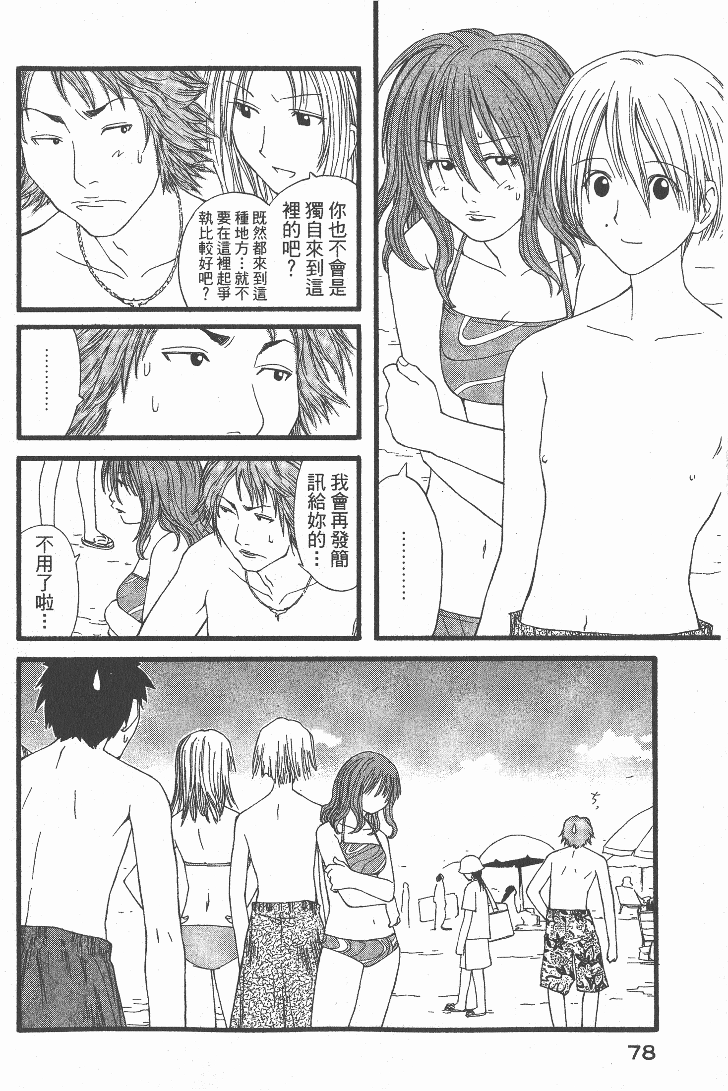 Page 79